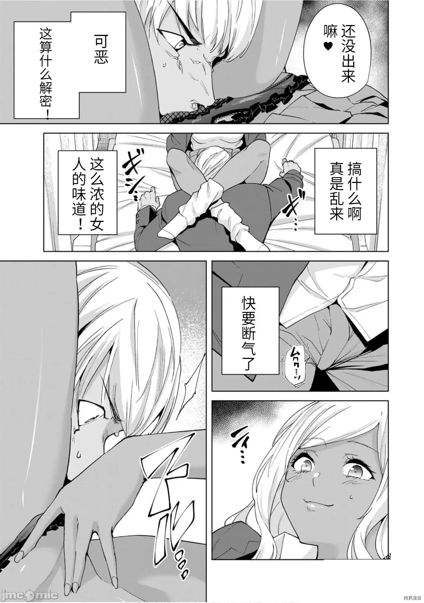 命运恋人Destiny 命运恋人Destiny Lovers 11-20 第141页