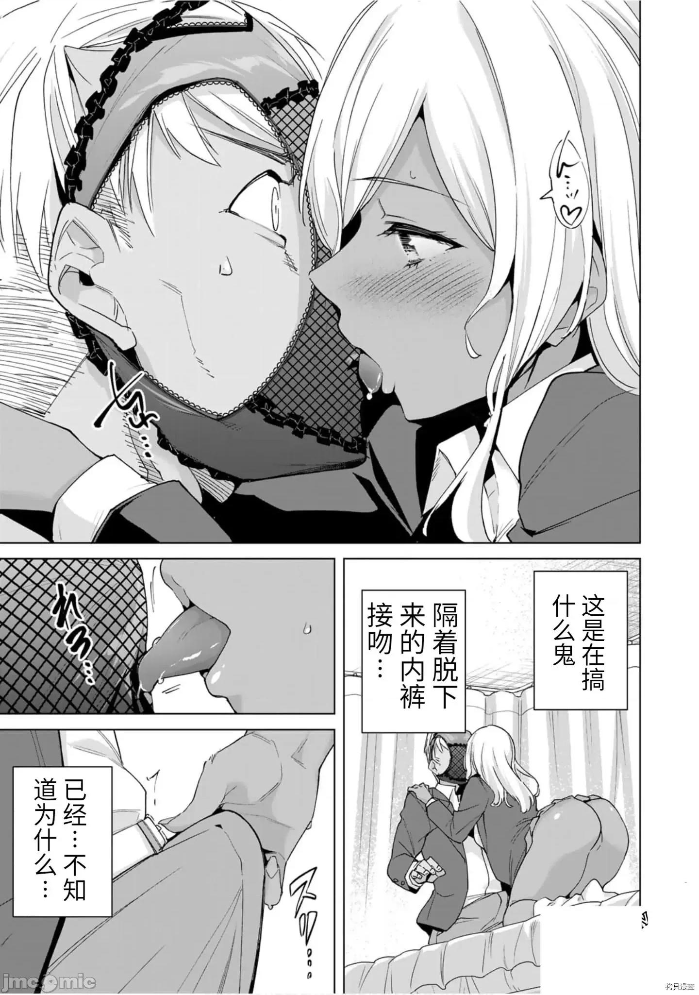 命运恋人Destiny 命运恋人Destiny Lovers 11-20 第143页