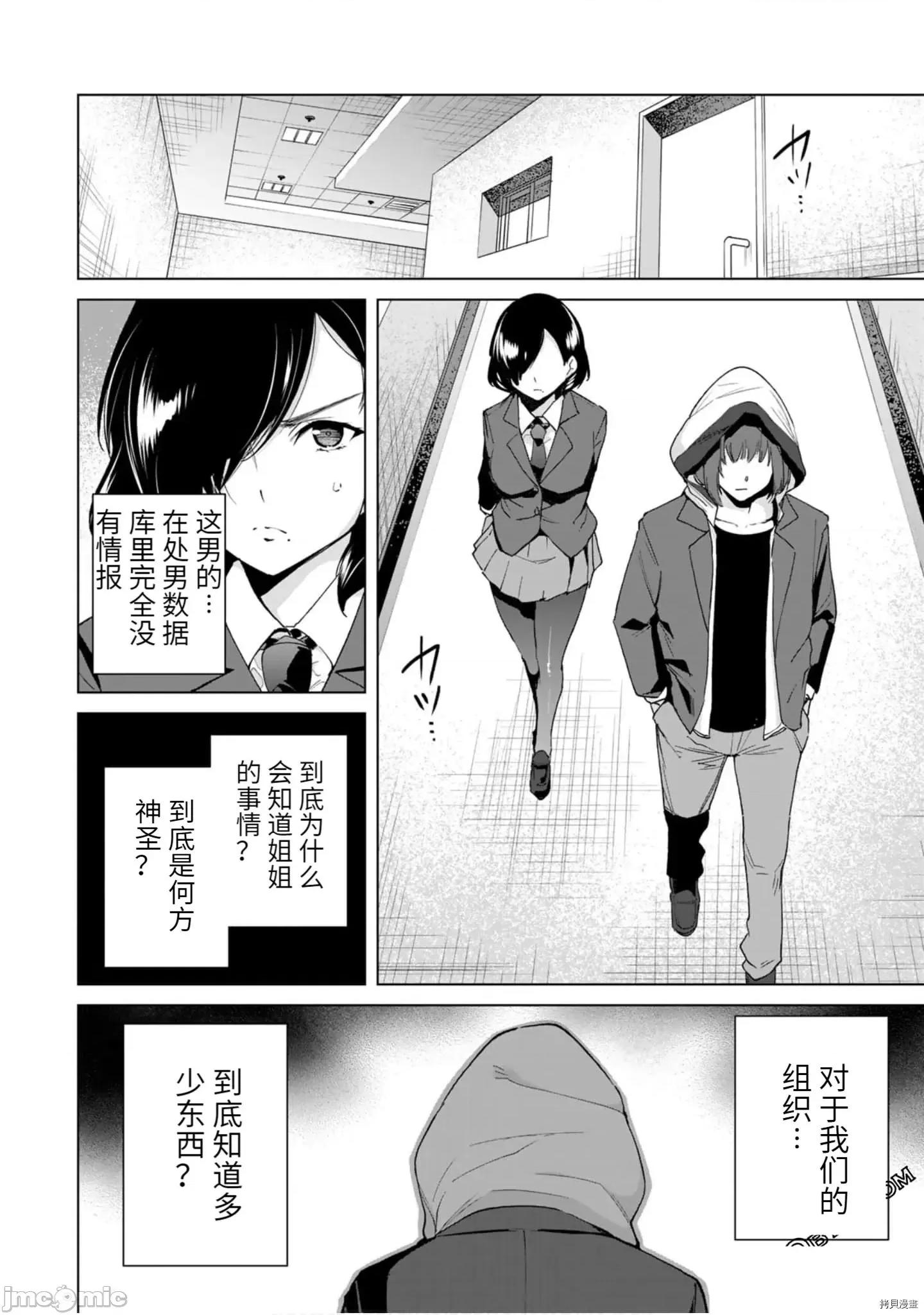 命运恋人Destiny 命运恋人Destiny Lovers 11-20 第144页