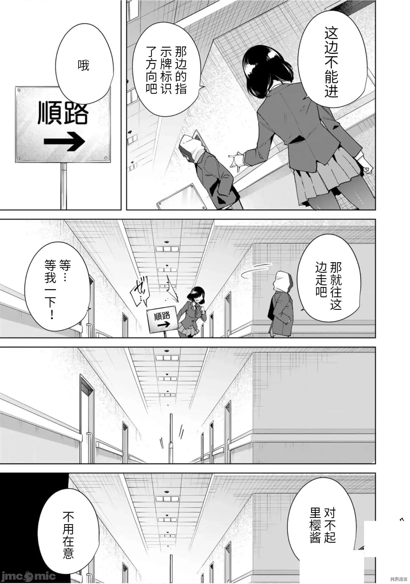 命运恋人Destiny 命运恋人Destiny Lovers 11-20 第145页