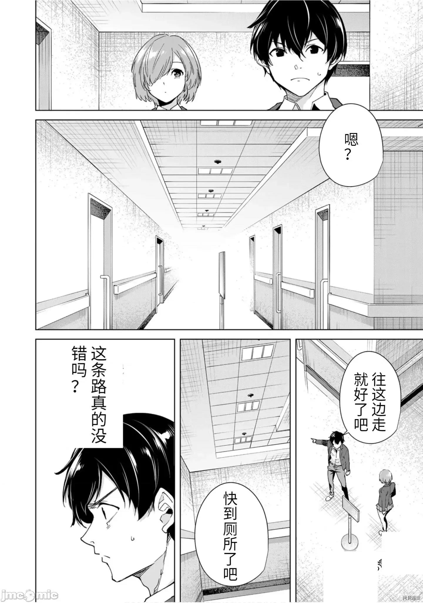 命运恋人Destiny 命运恋人Destiny Lovers 11-20 第146页