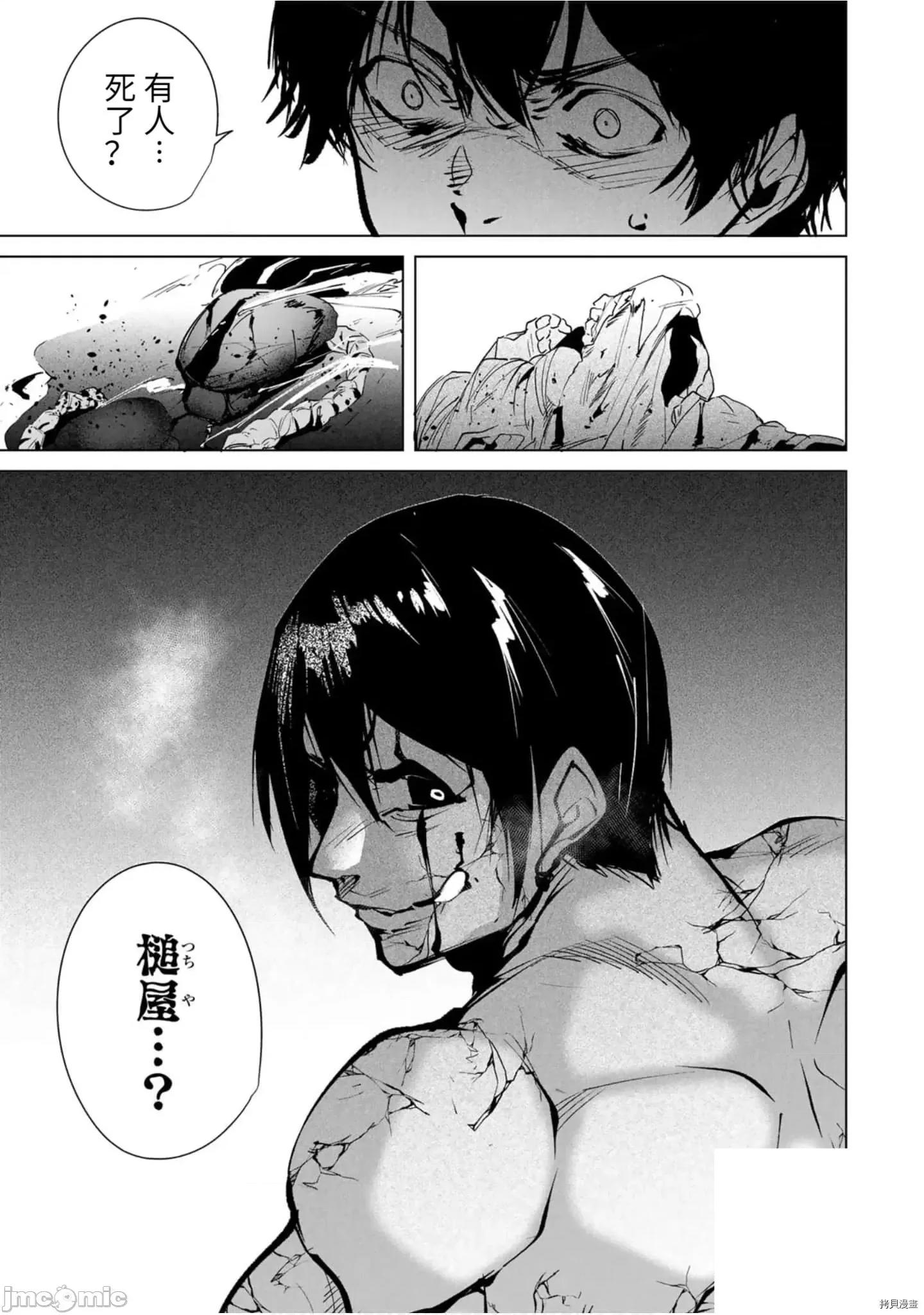 命运恋人Destiny 命运恋人Destiny Lovers 11-20 第149页