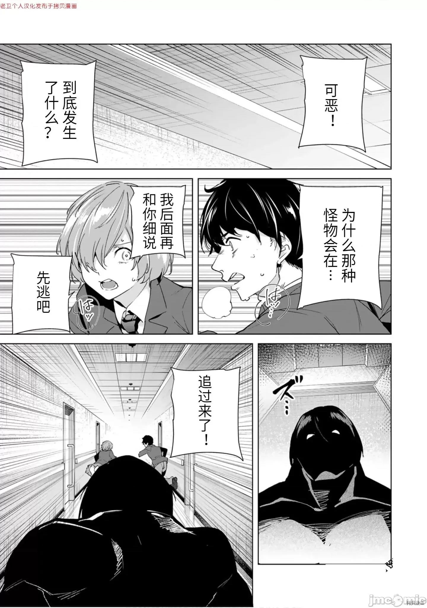 命运恋人Destiny 命运恋人Destiny Lovers 11-20 第153页