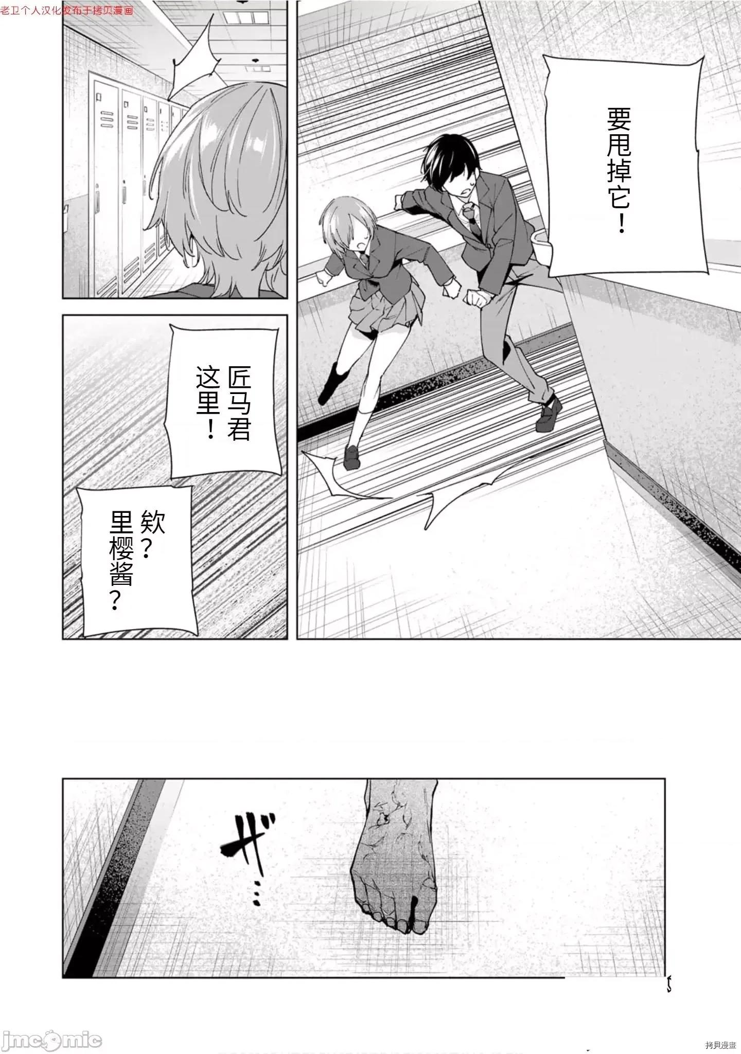 命运恋人Destiny 命运恋人Destiny Lovers 11-20 第154页
