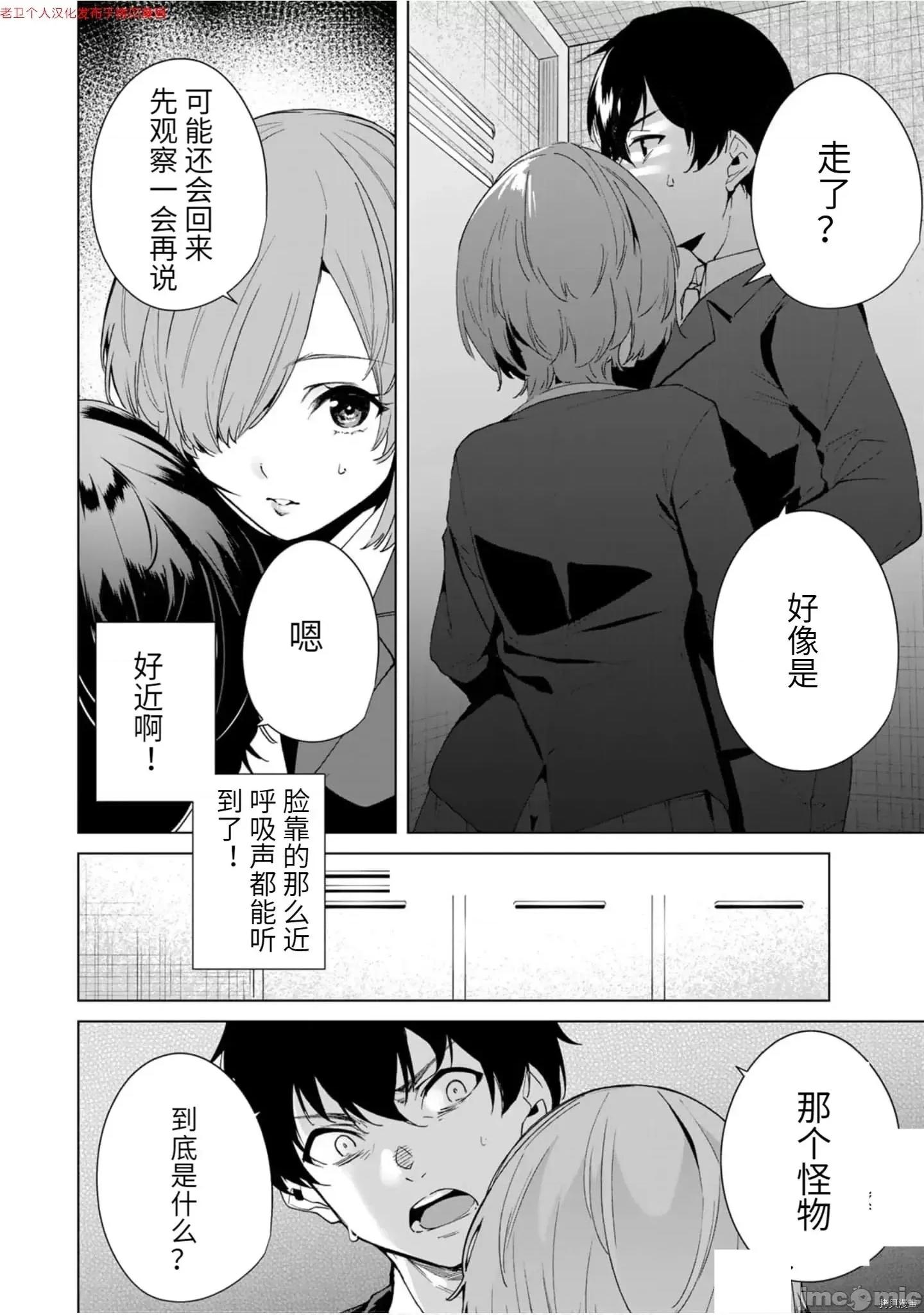 命运恋人Destiny 命运恋人Destiny Lovers 11-20 第156页