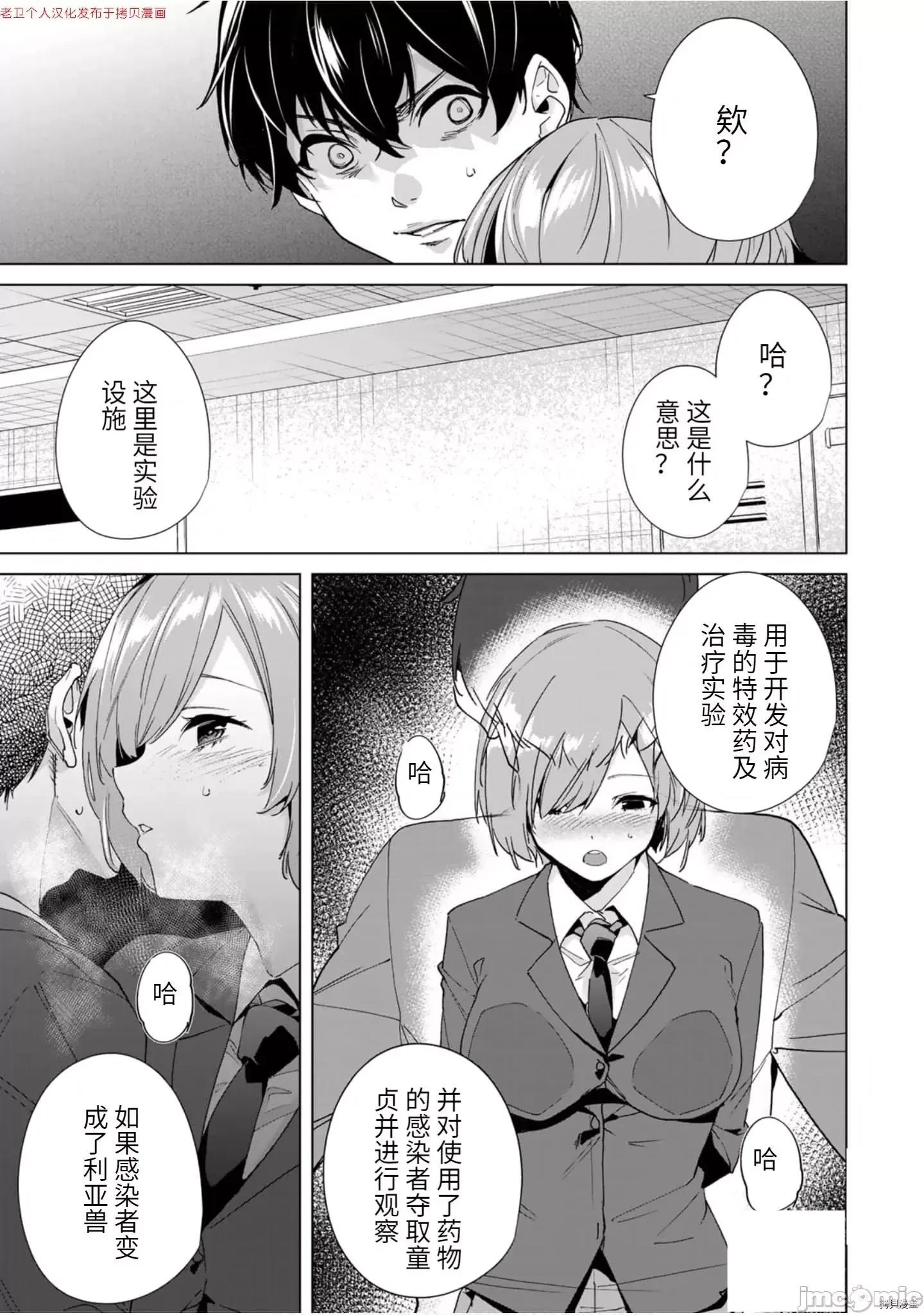 命运恋人Destiny 命运恋人Destiny Lovers 11-20 第159页