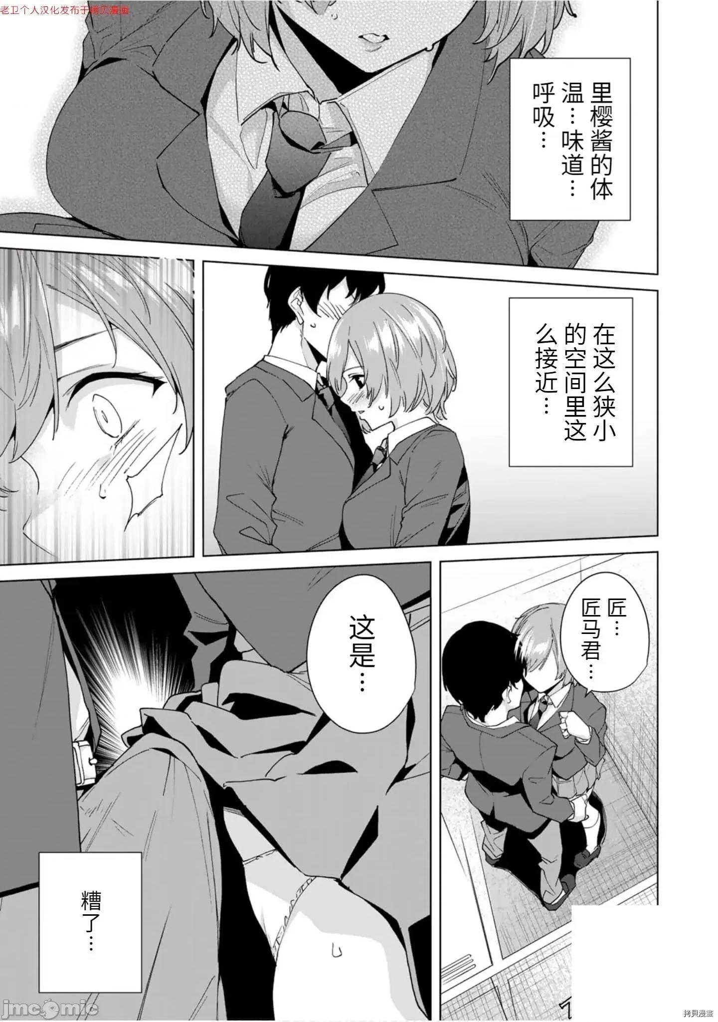 命运恋人Destiny 命运恋人Destiny Lovers 11-20 第161页