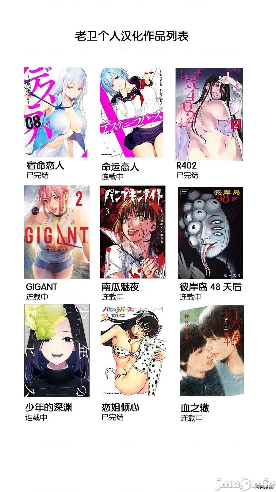 命运恋人Destiny 命运恋人Destiny Lovers 11-20 第165页