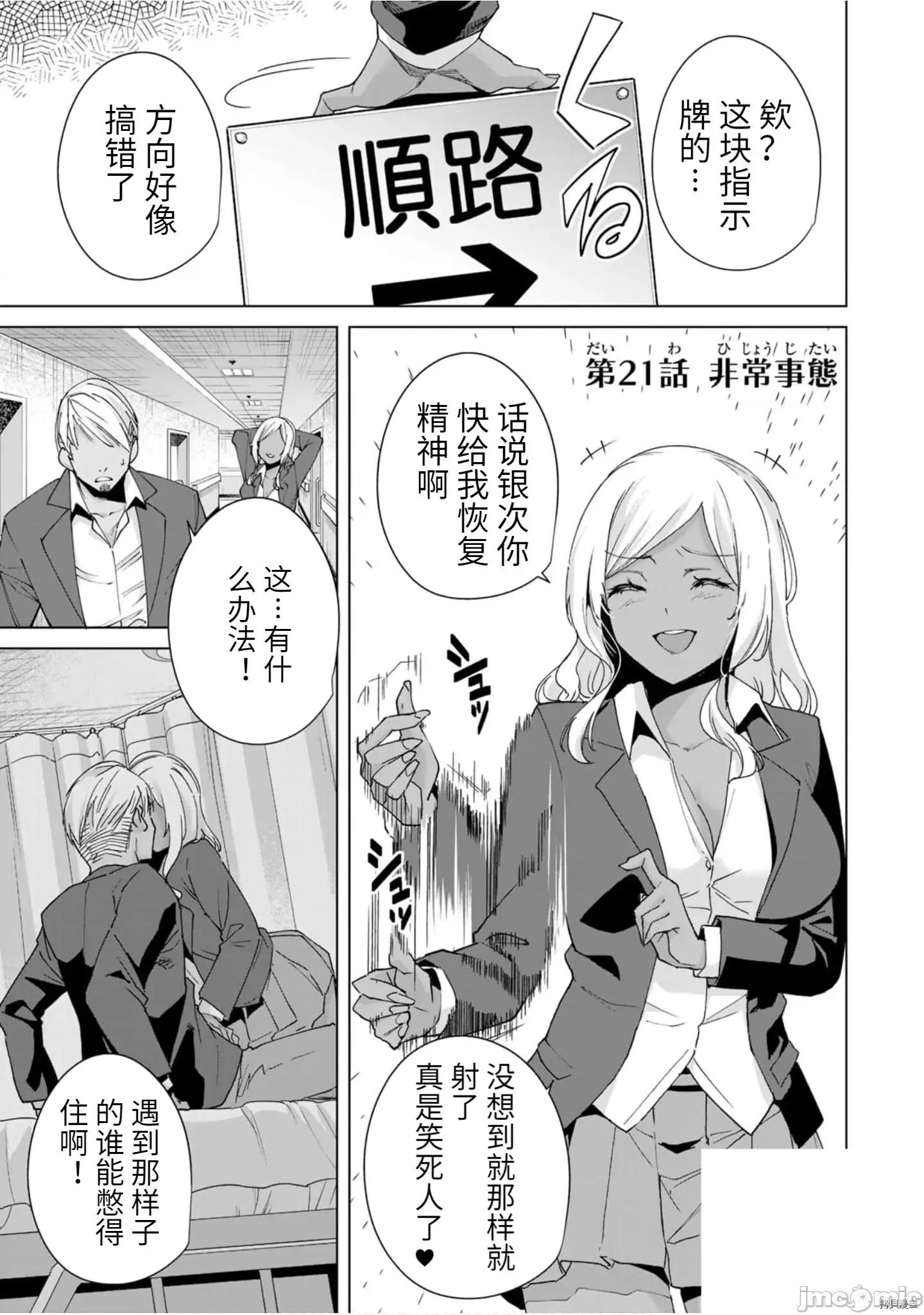 命运恋人Destiny 命运恋人Destiny Lovers 21-30 第1页