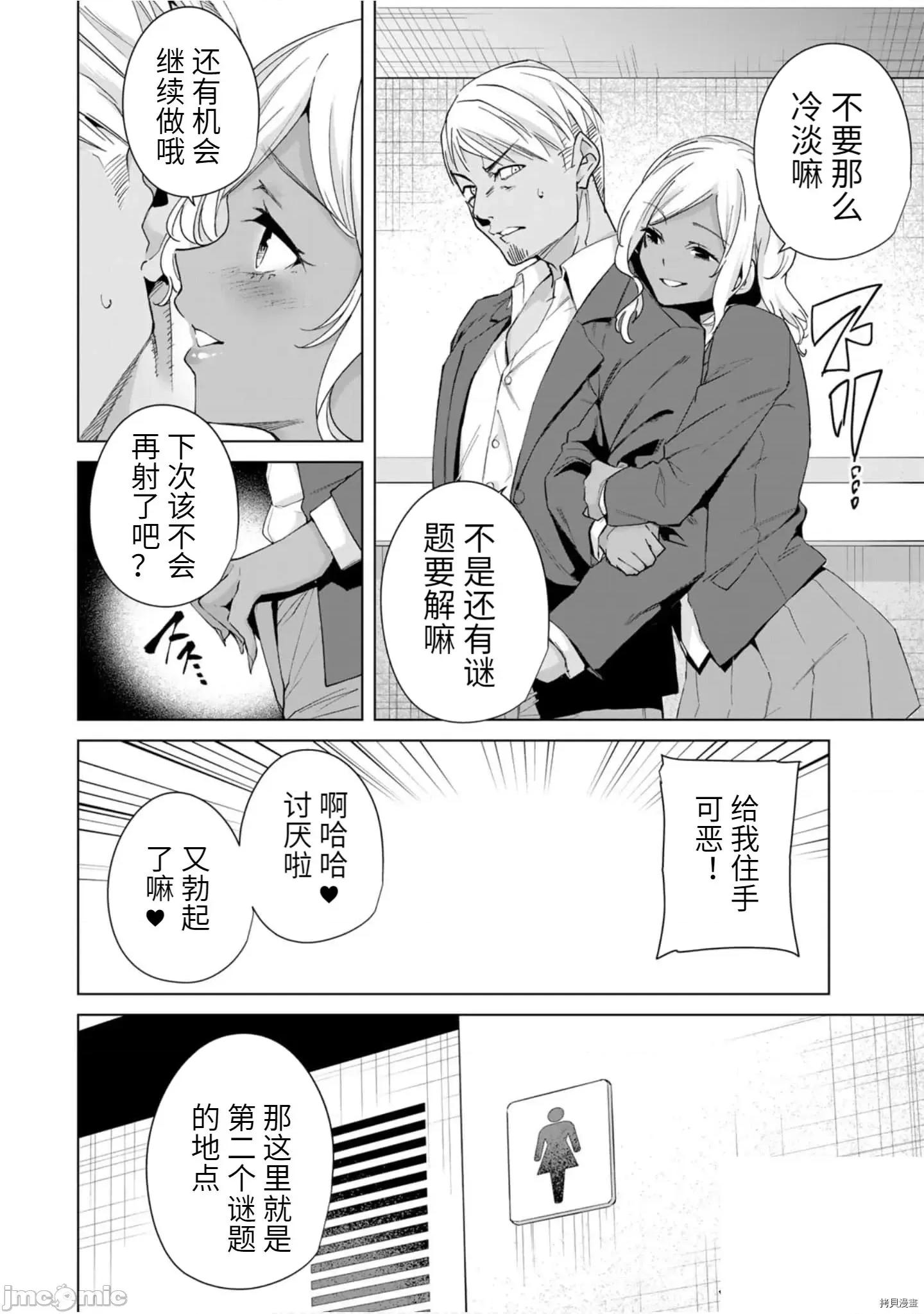 命运恋人Destiny 命运恋人Destiny Lovers 21-30 第2页
