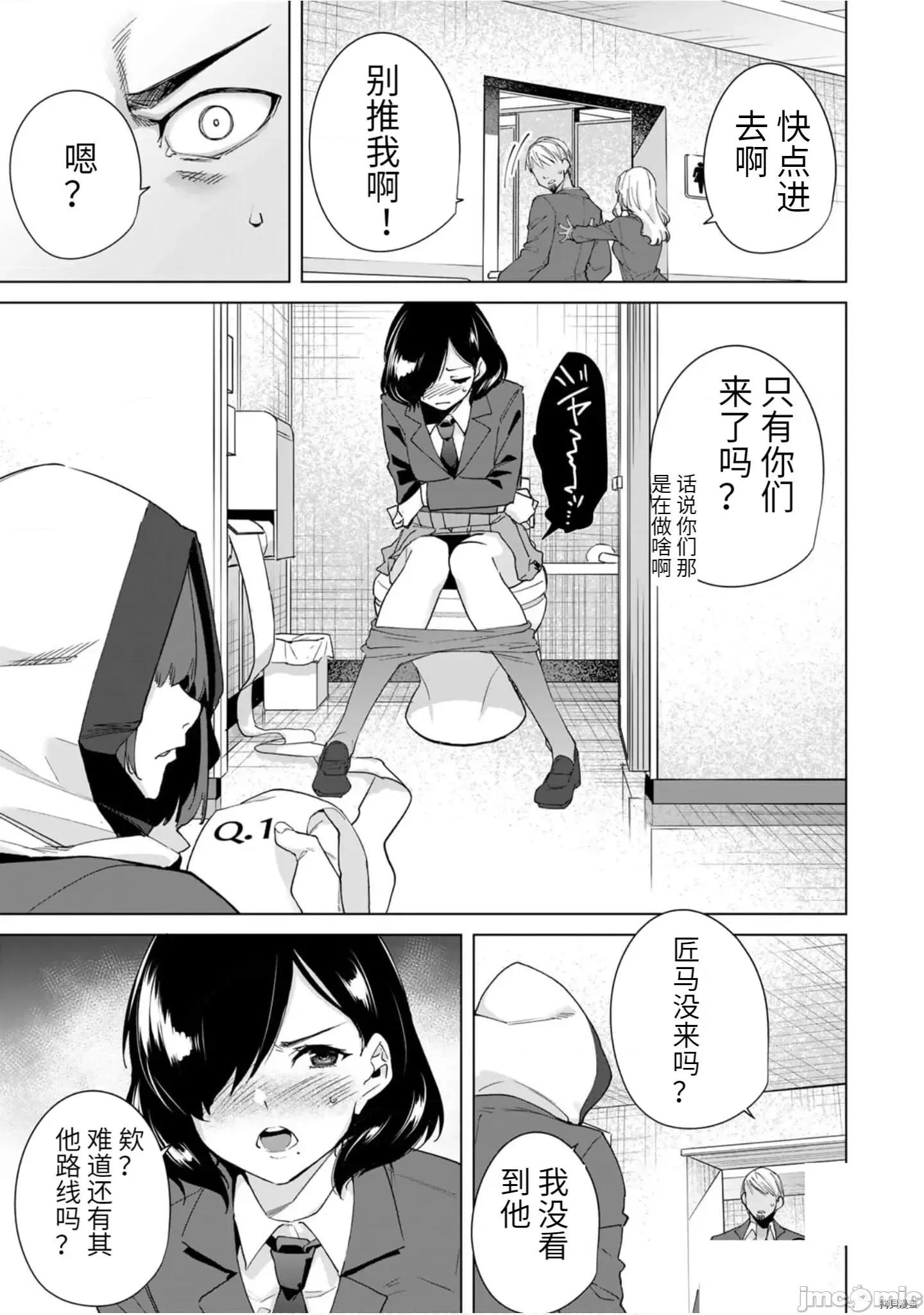 命运恋人Destiny 命运恋人Destiny Lovers 21-30 第3页