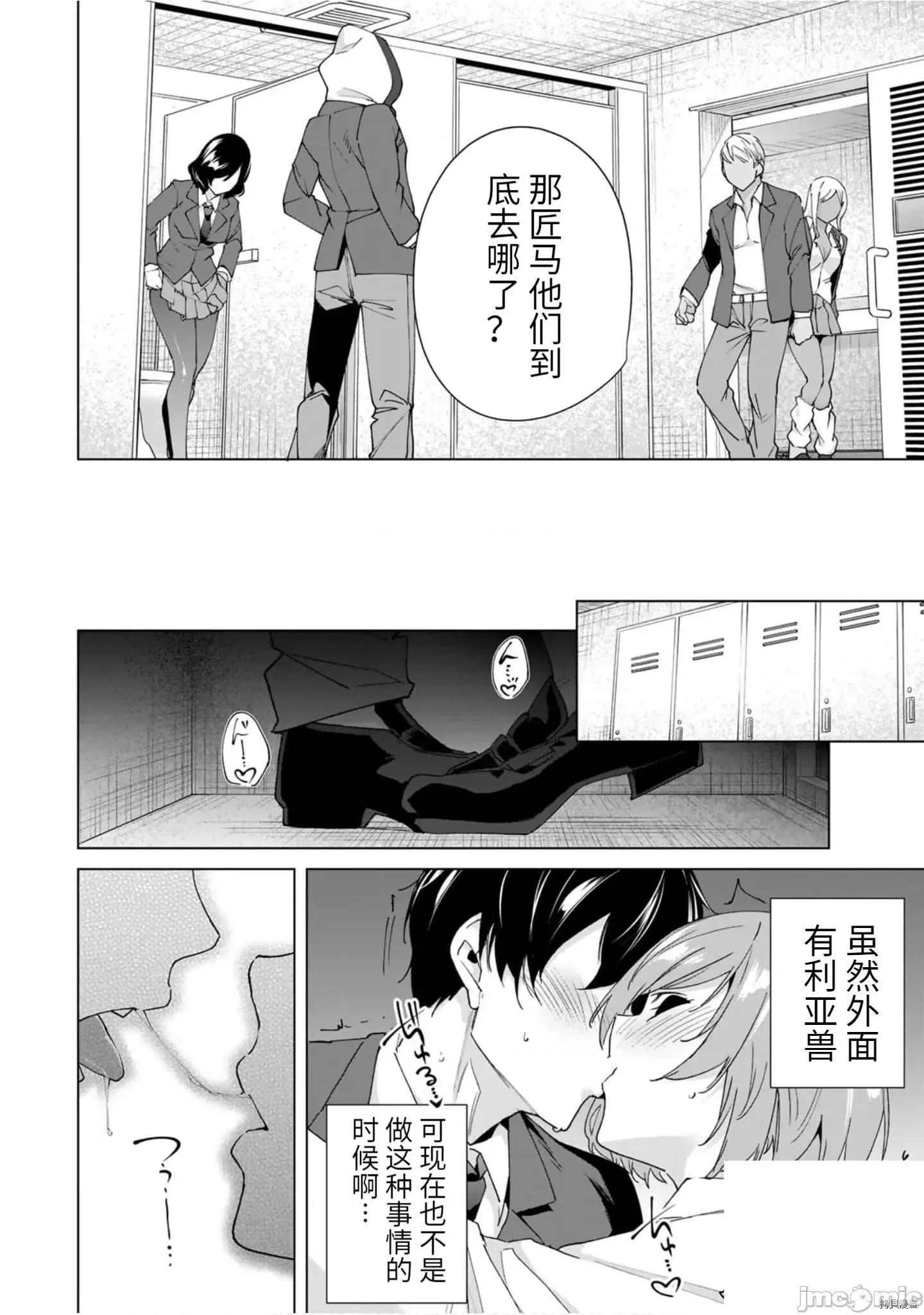 命运恋人Destiny 命运恋人Destiny Lovers 21-30 第4页