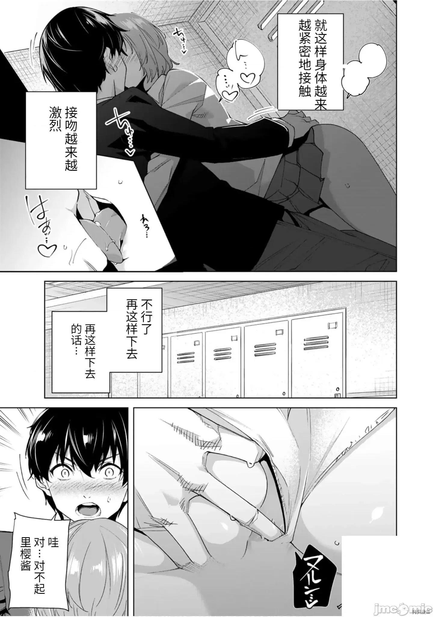 命运恋人Destiny 命运恋人Destiny Lovers 21-30 第7页