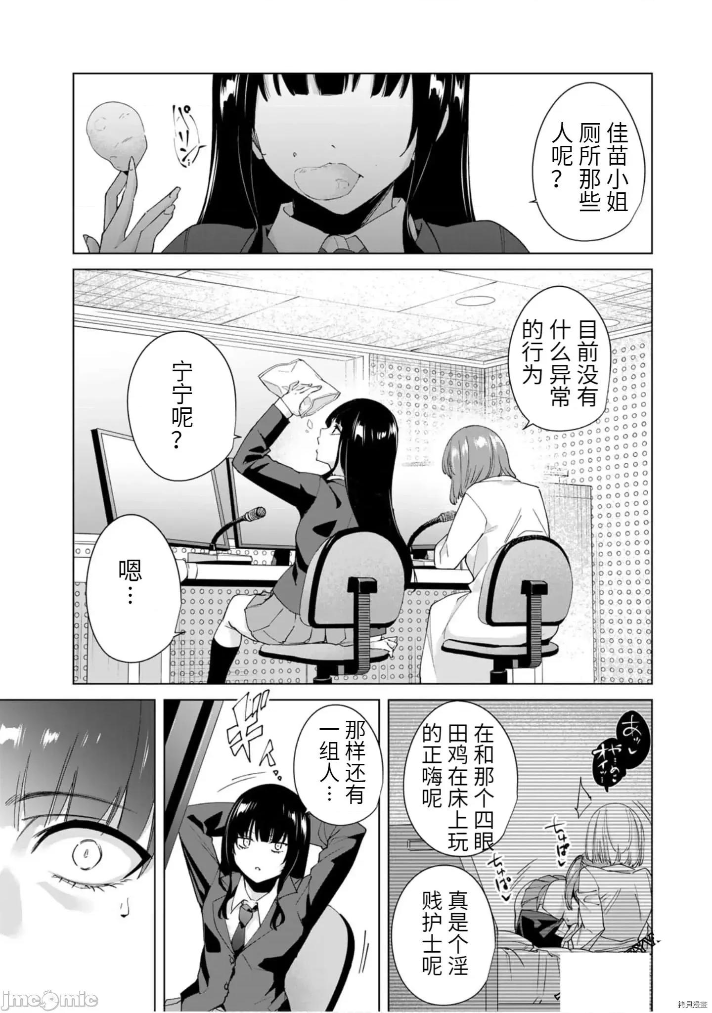 命运恋人Destiny 命运恋人Destiny Lovers 21-30 第9页