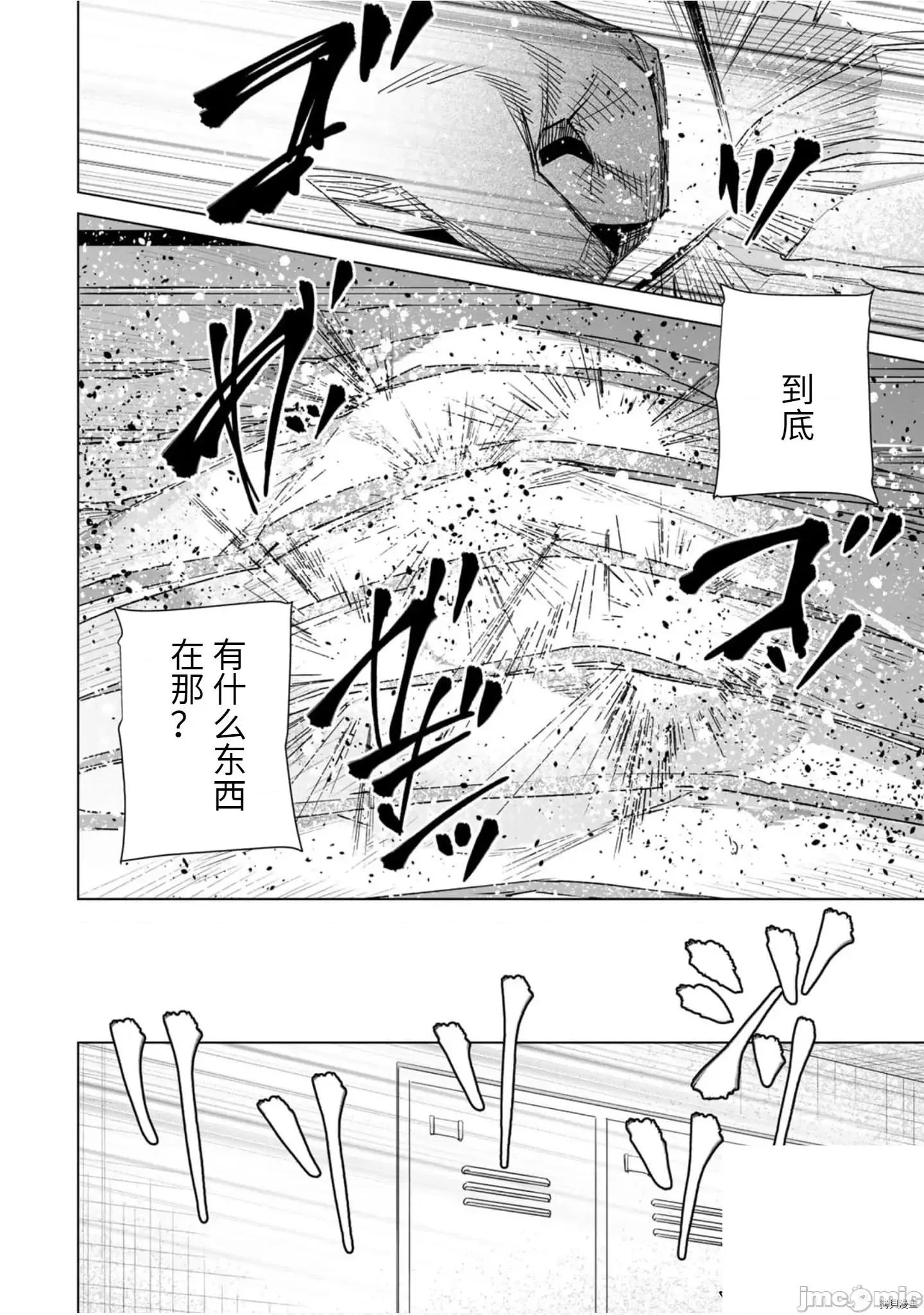 命运恋人Destiny 命运恋人Destiny Lovers 21-30 第14页