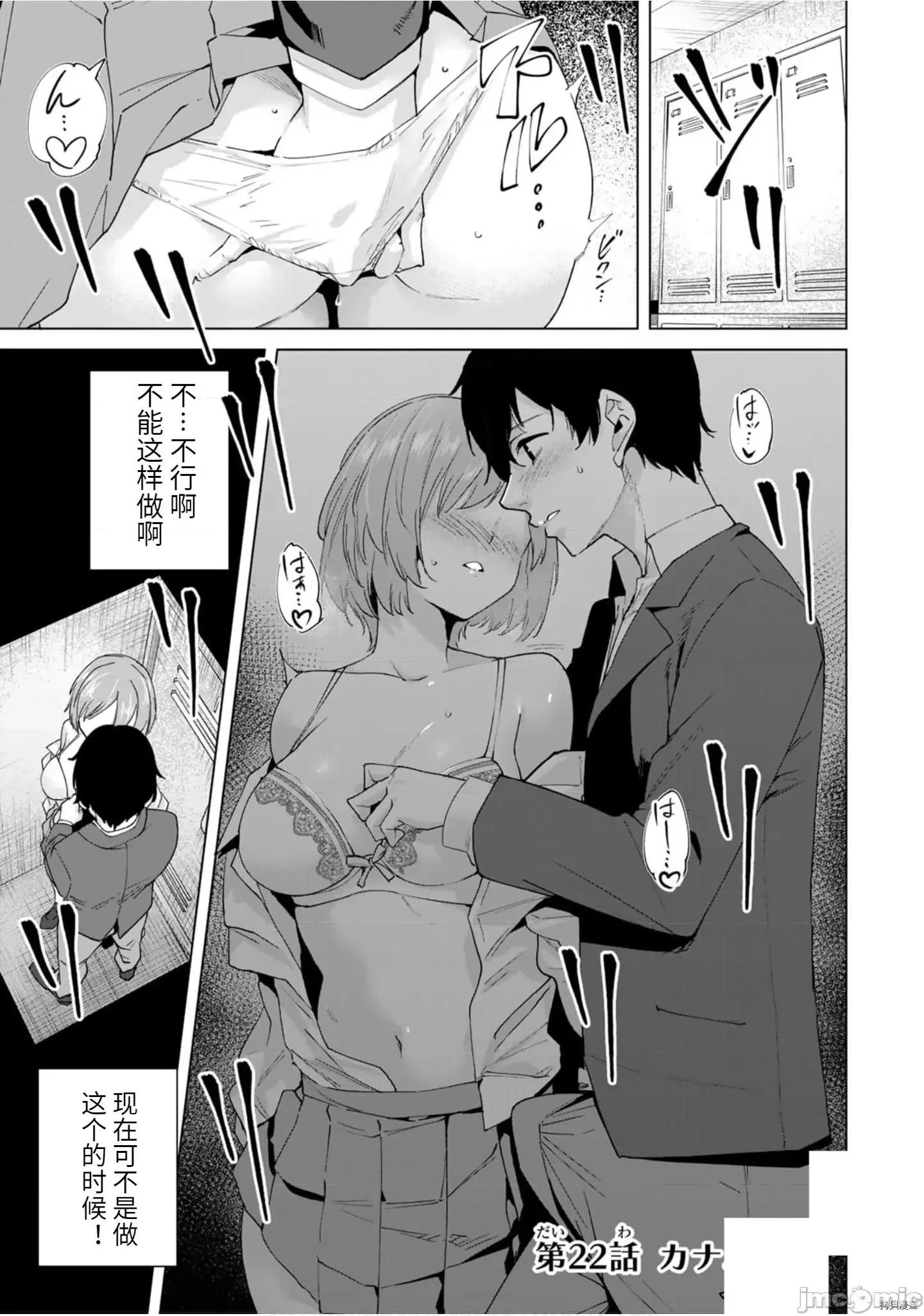 命运恋人Destiny 命运恋人Destiny Lovers 21-30 第18页