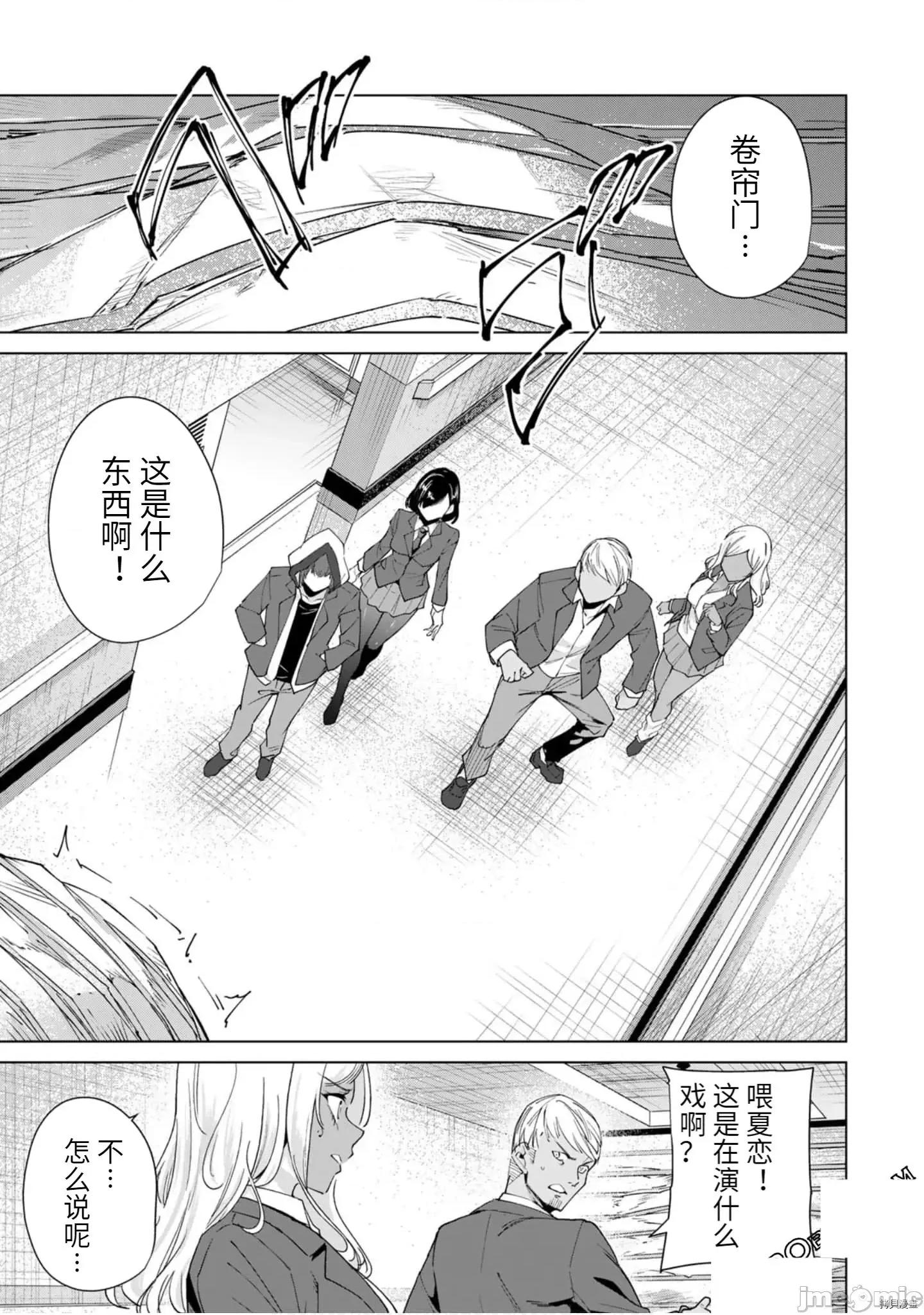 命运恋人Destiny 命运恋人Destiny Lovers 21-30 第20页