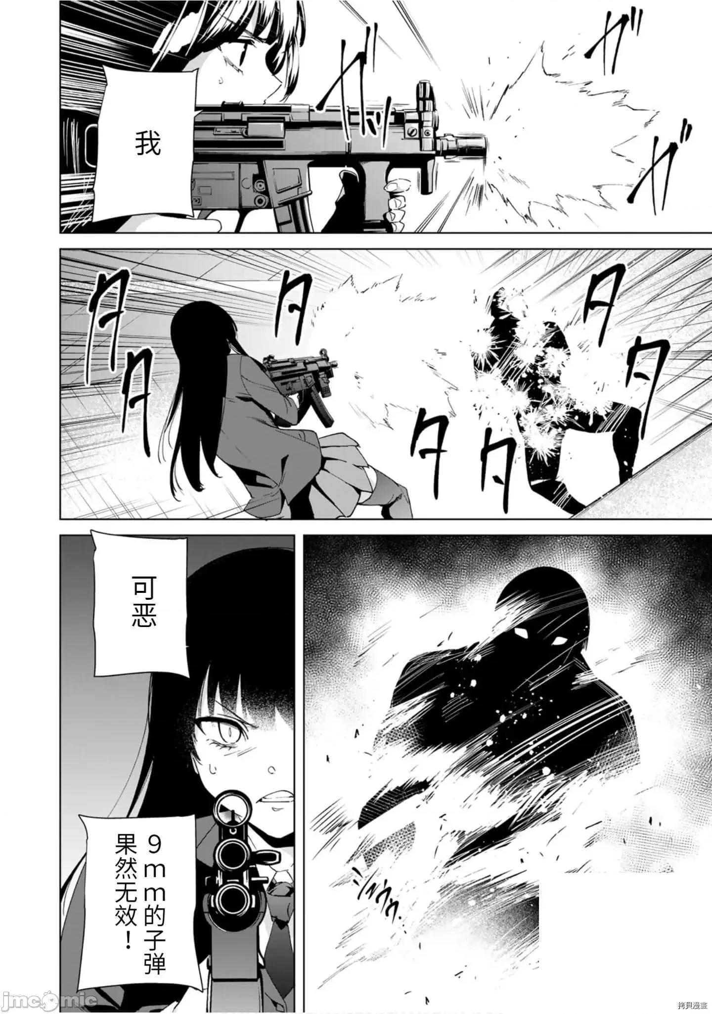 命运恋人Destiny 命运恋人Destiny Lovers 21-30 第23页