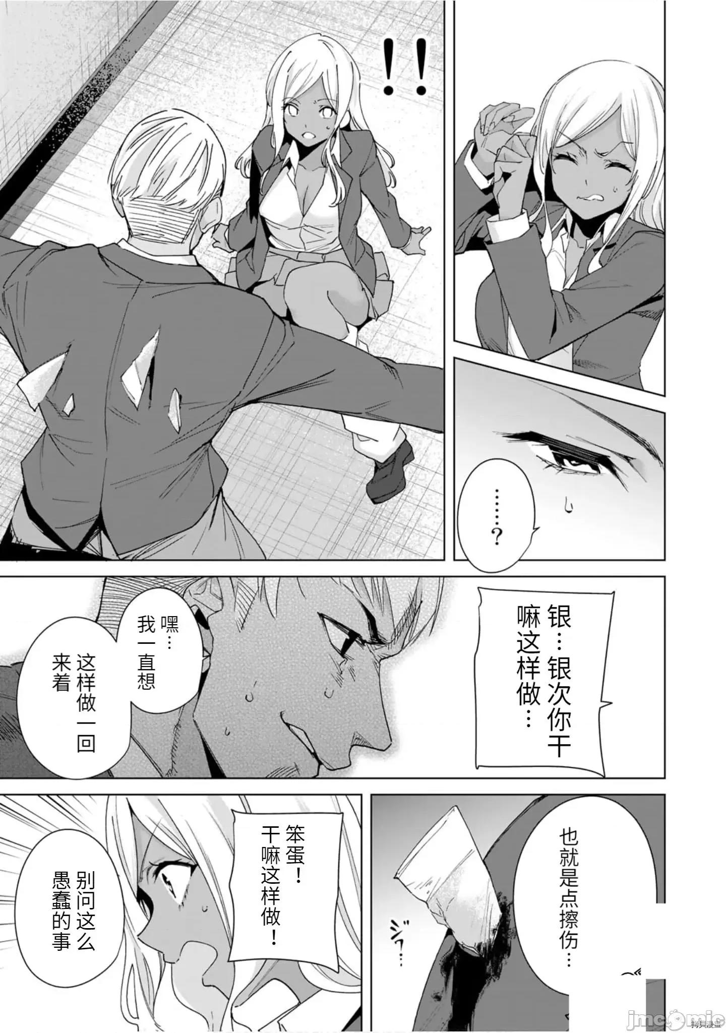 命运恋人Destiny 命运恋人Destiny Lovers 21-30 第26页
