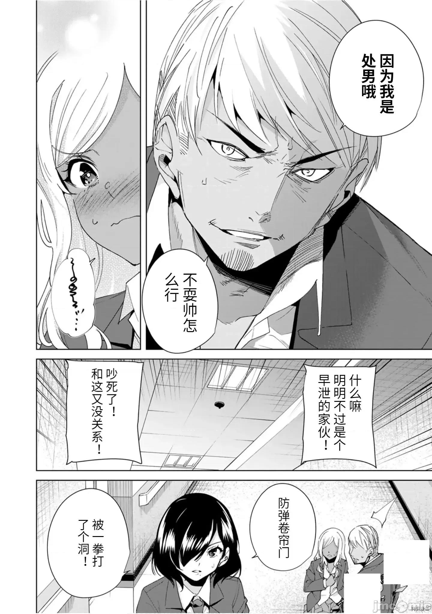 命运恋人Destiny 命运恋人Destiny Lovers 21-30 第27页