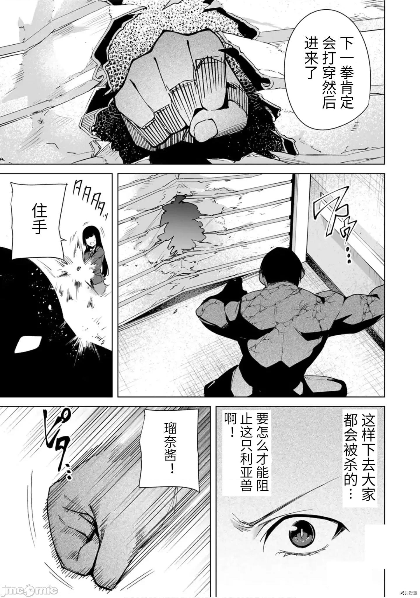 命运恋人Destiny 命运恋人Destiny Lovers 21-30 第28页
