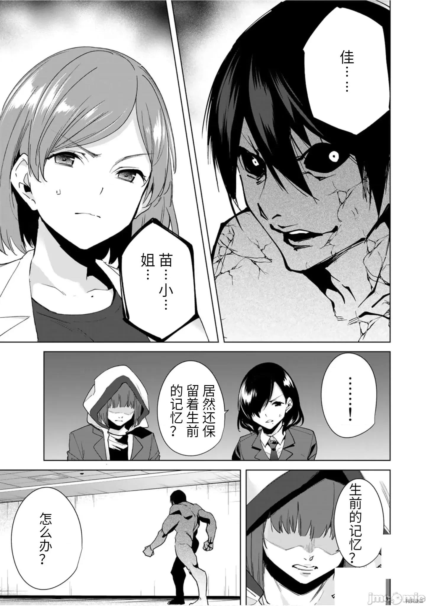 命运恋人Destiny 命运恋人Destiny Lovers 21-30 第30页