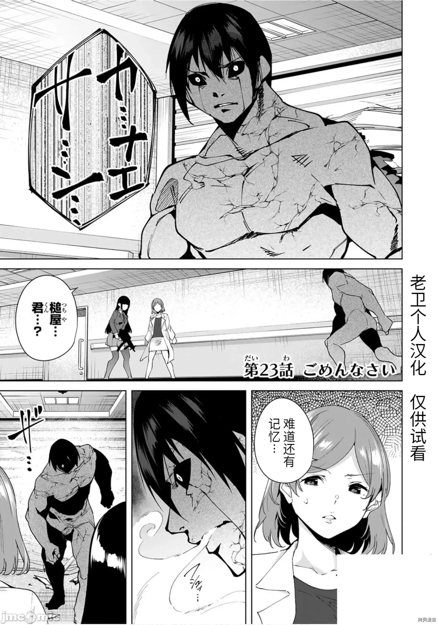 命运恋人Destiny 命运恋人Destiny Lovers 21-30 第34页