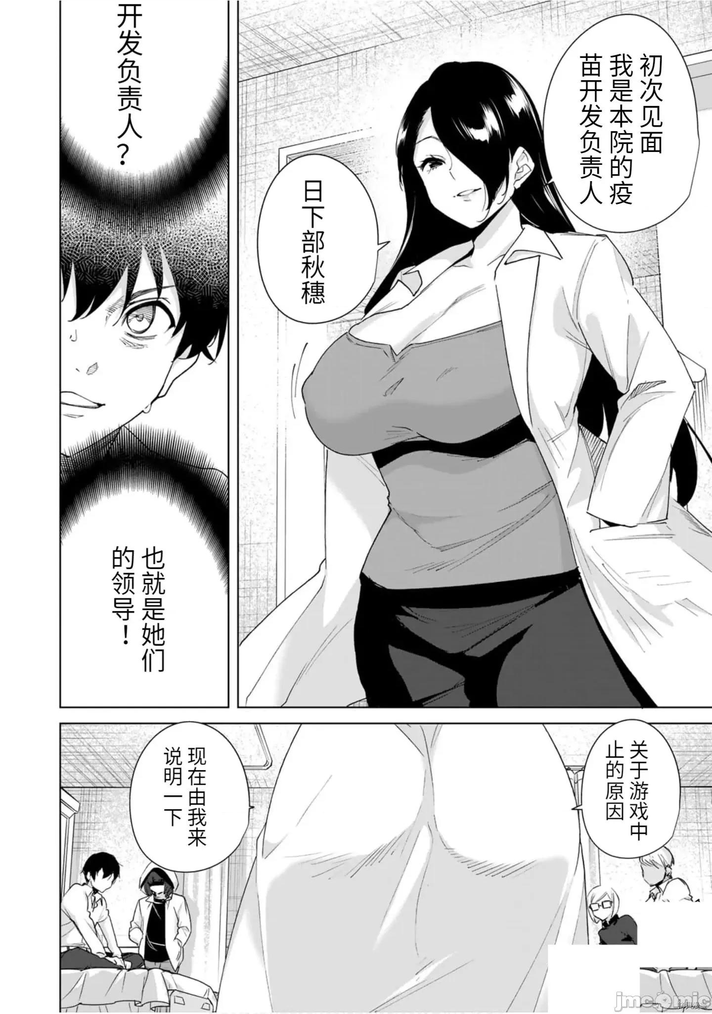 命运恋人Destiny 命运恋人Destiny Lovers 21-30 第45页