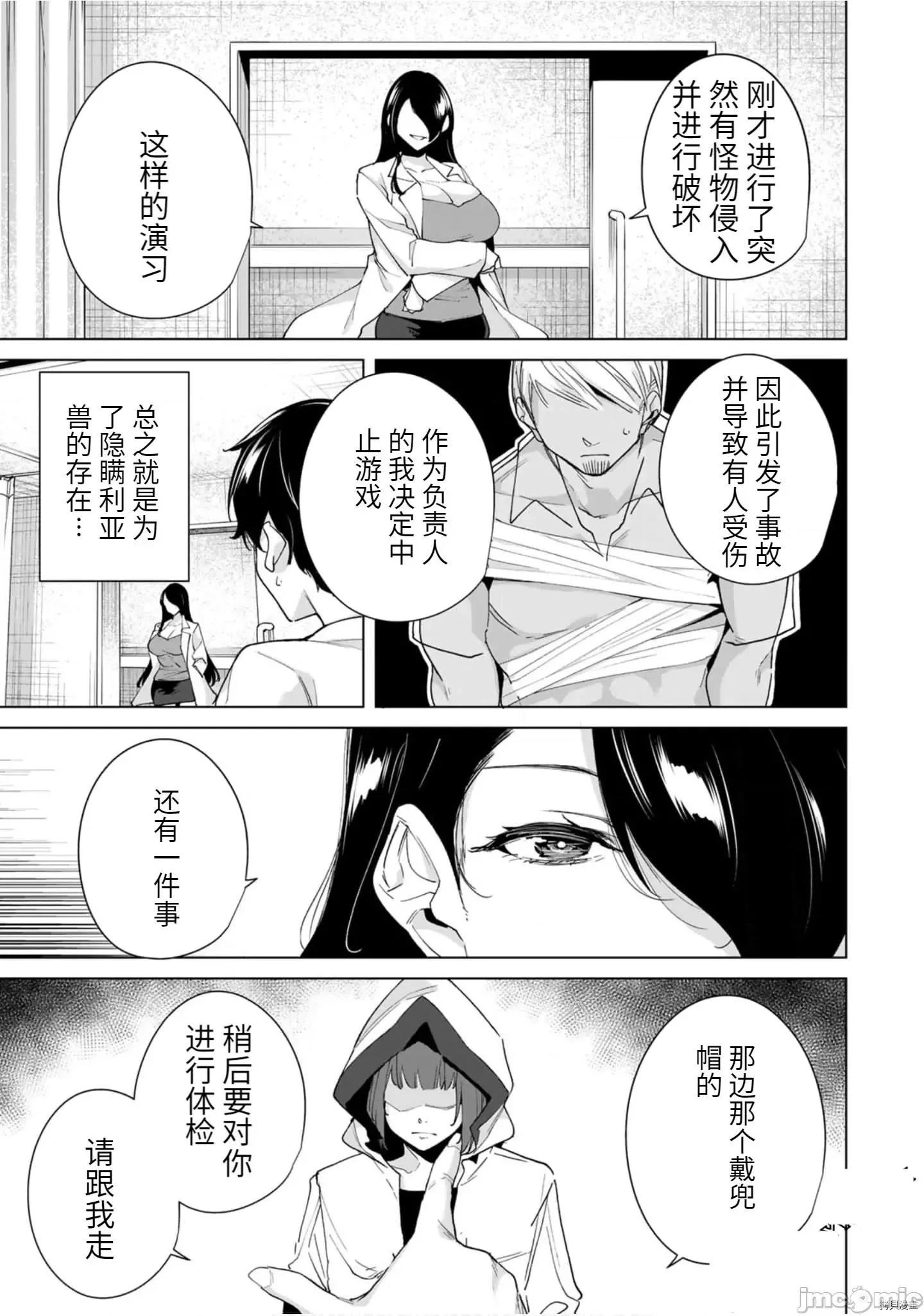 命运恋人Destiny 命运恋人Destiny Lovers 21-30 第46页