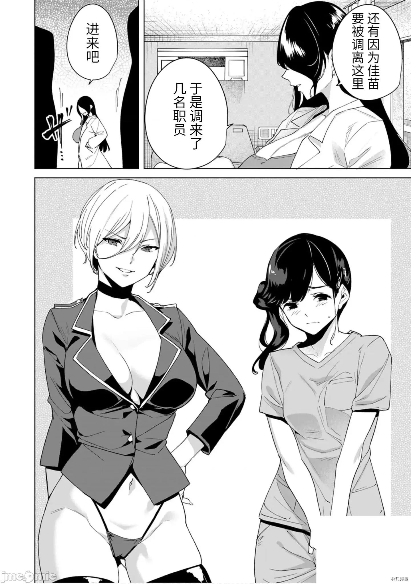 命运恋人Destiny 命运恋人Destiny Lovers 21-30 第47页