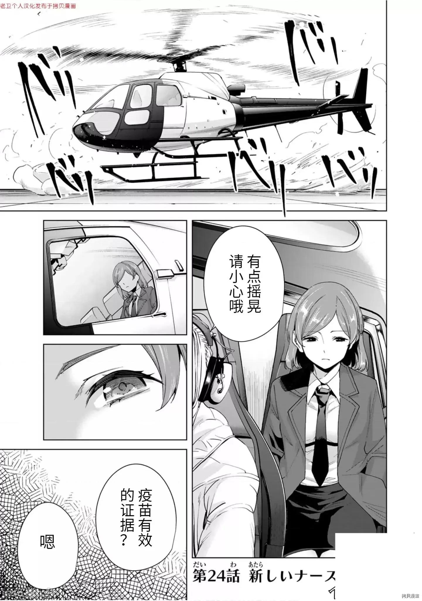 命运恋人Destiny 命运恋人Destiny Lovers 21-30 第49页
