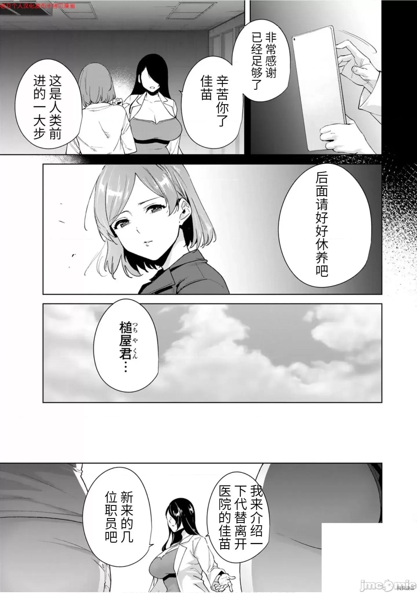 命运恋人Destiny 命运恋人Destiny Lovers 21-30 第51页
