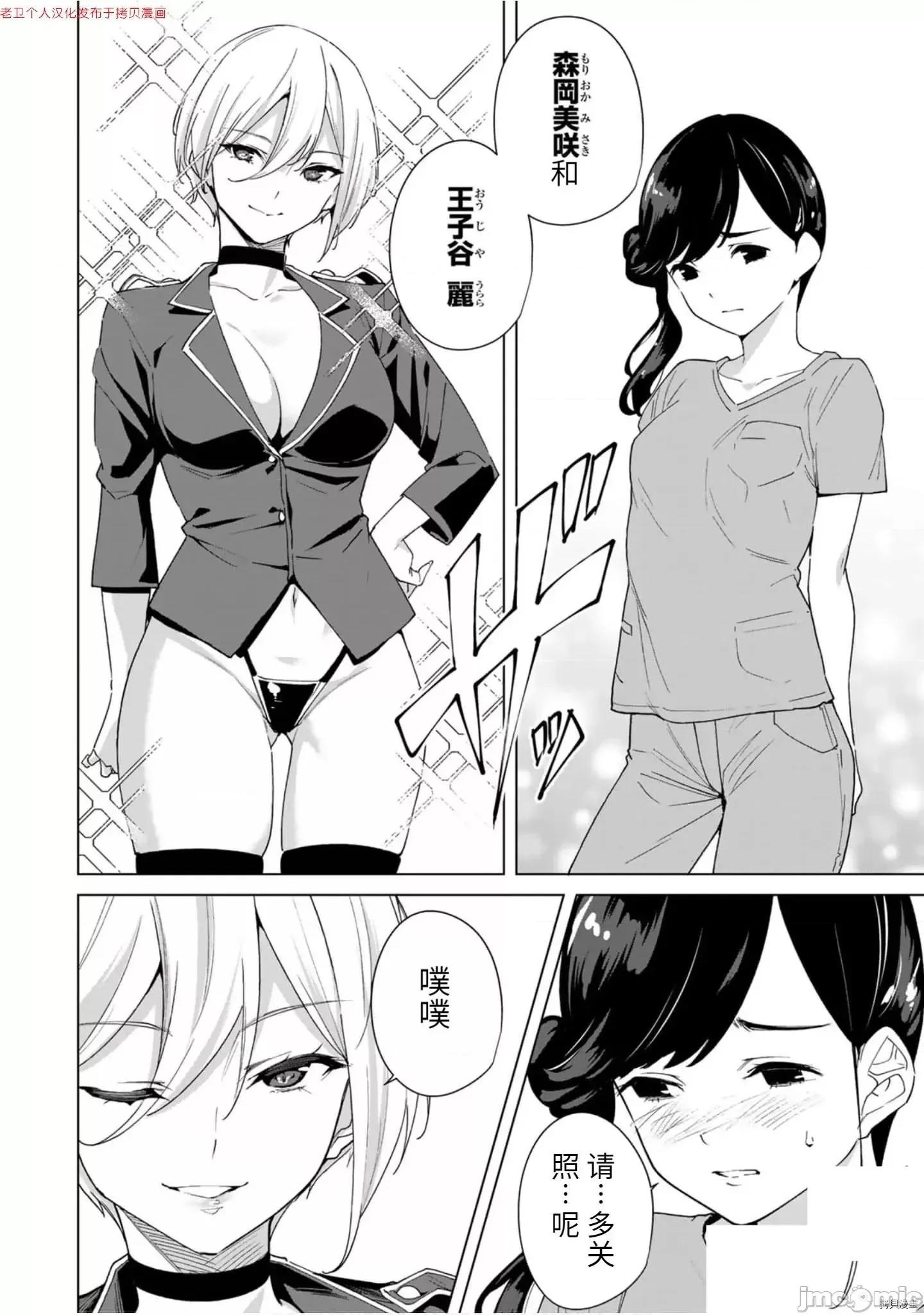 命运恋人Destiny 命运恋人Destiny Lovers 21-30 第52页