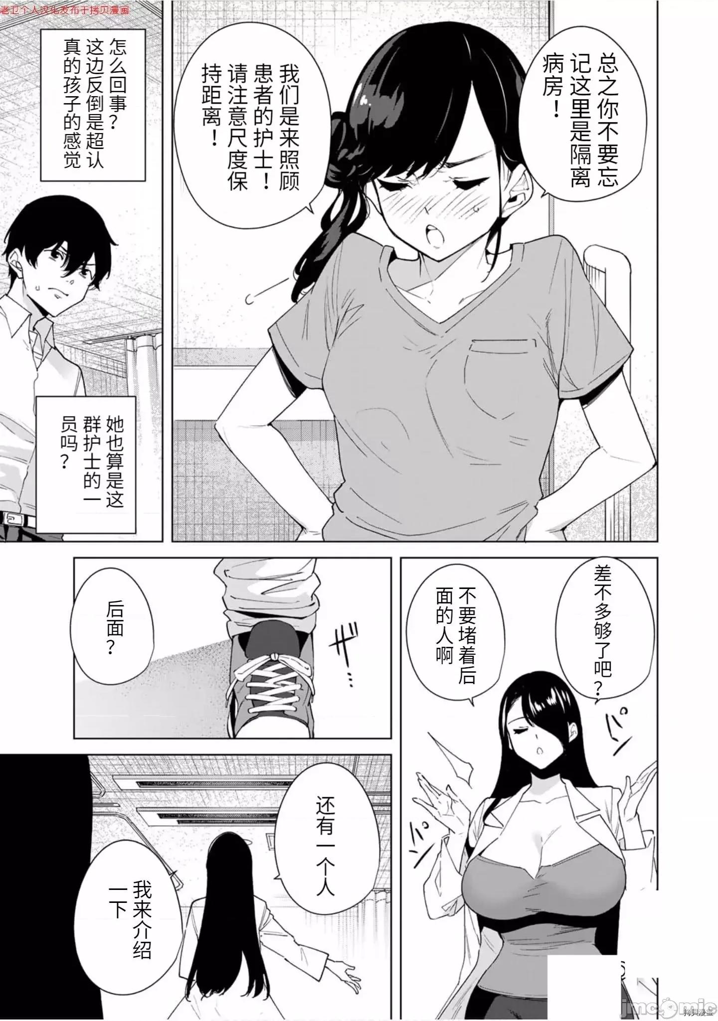 命运恋人Destiny 命运恋人Destiny Lovers 21-30 第55页