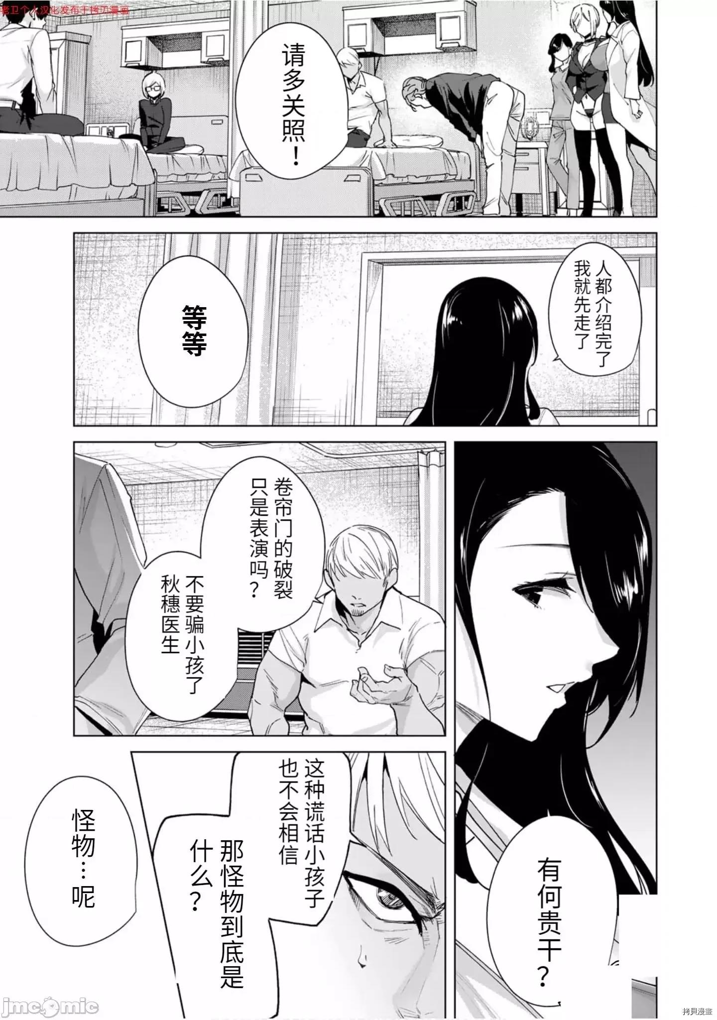 命运恋人Destiny 命运恋人Destiny Lovers 21-30 第57页