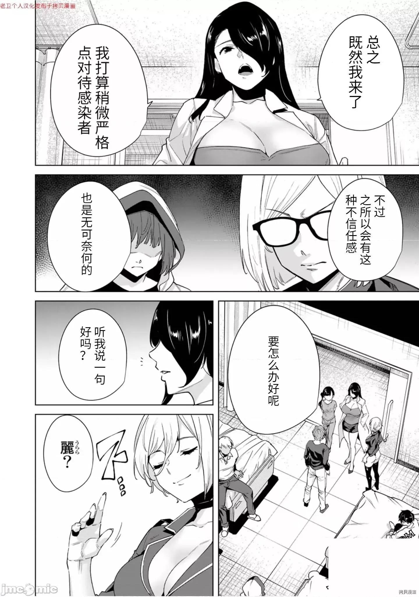 命运恋人Destiny 命运恋人Destiny Lovers 21-30 第60页