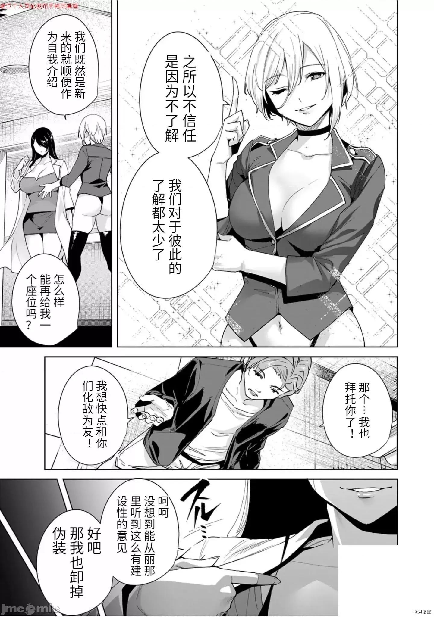 命运恋人Destiny 命运恋人Destiny Lovers 21-30 第61页