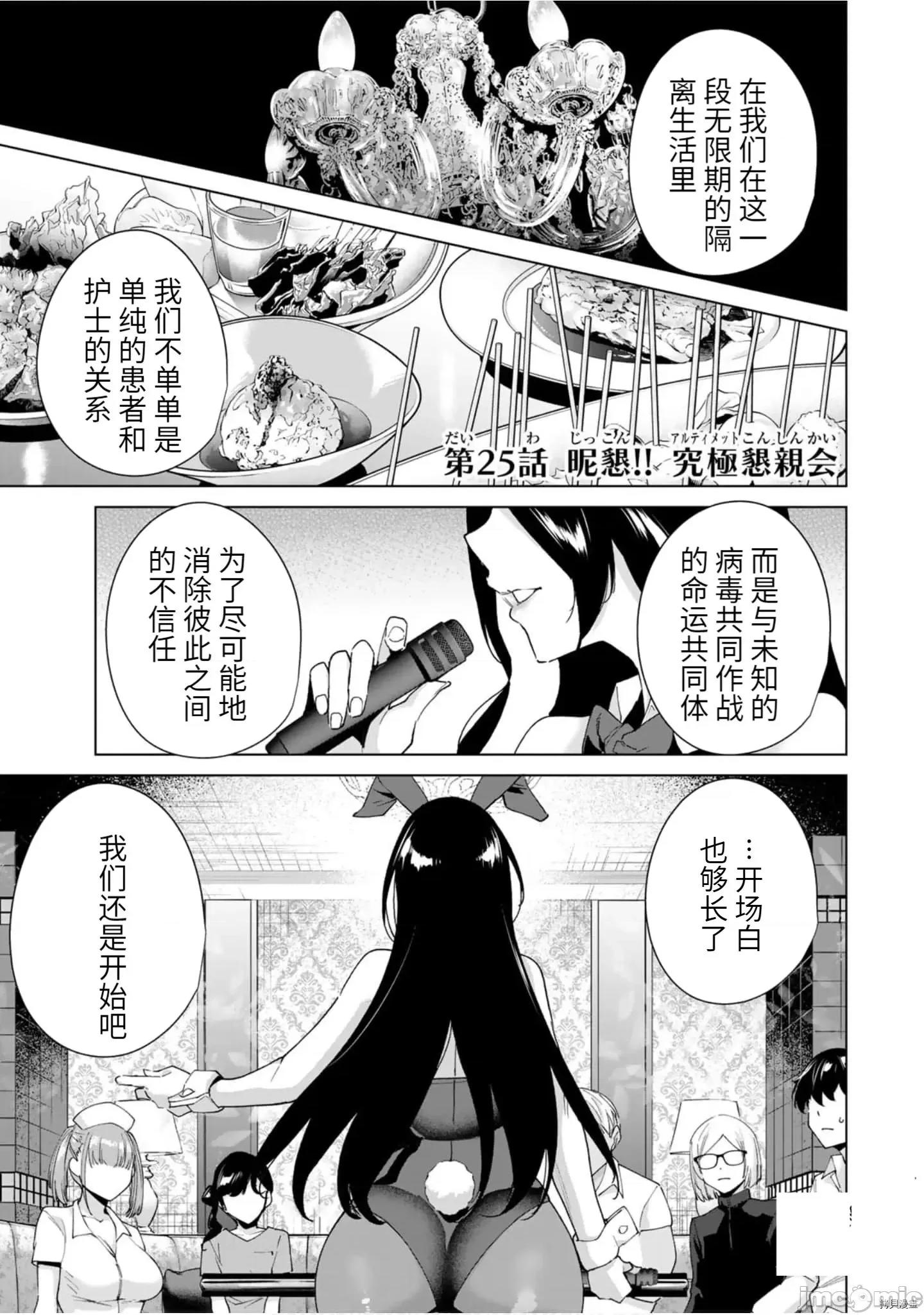 命运恋人Destiny 命运恋人Destiny Lovers 21-30 第64页