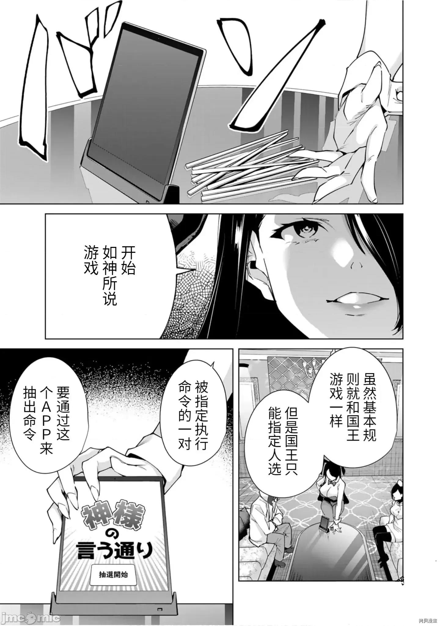 命运恋人Destiny 命运恋人Destiny Lovers 21-30 第68页