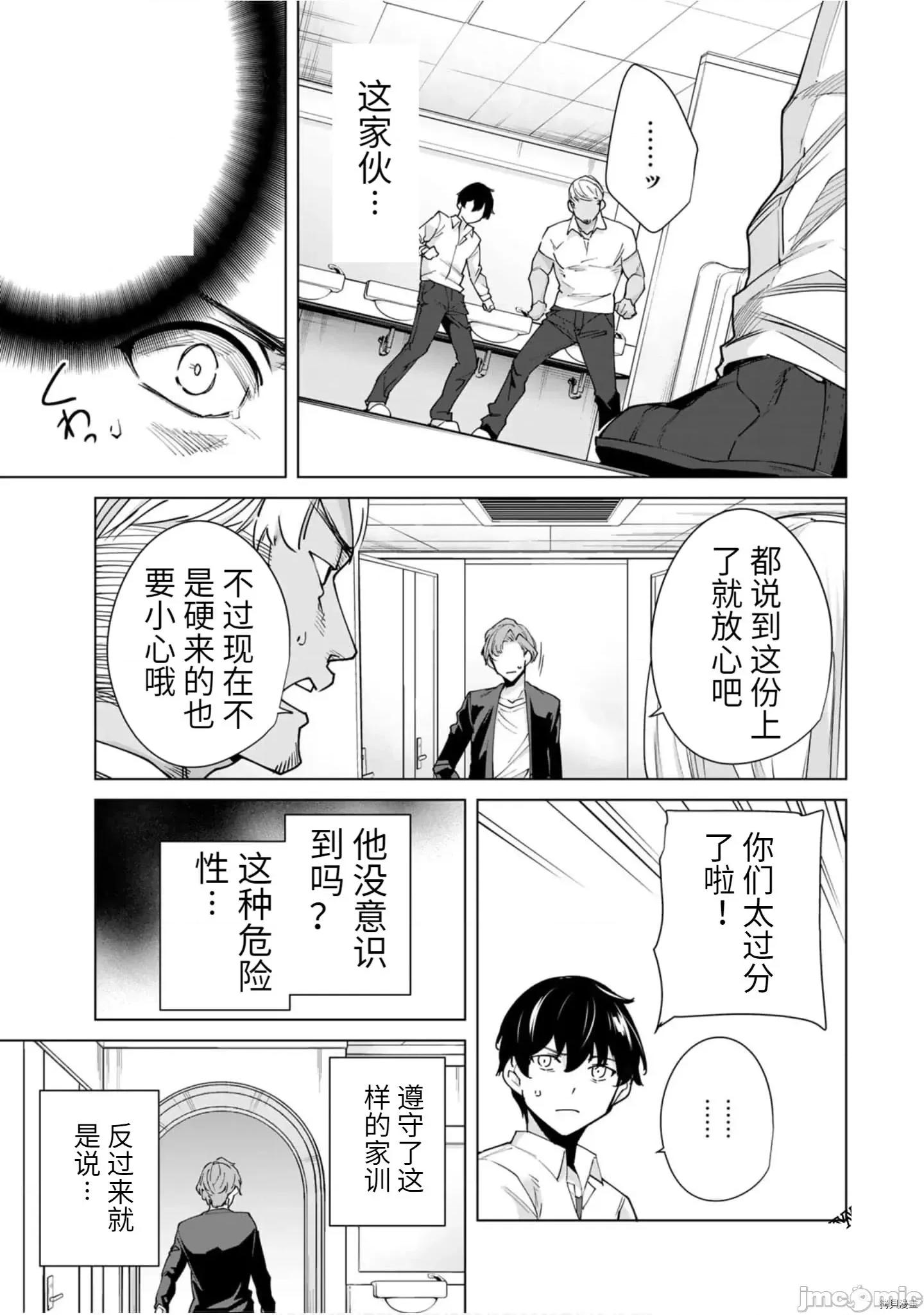 命运恋人Destiny 命运恋人Destiny Lovers 21-30 第87页