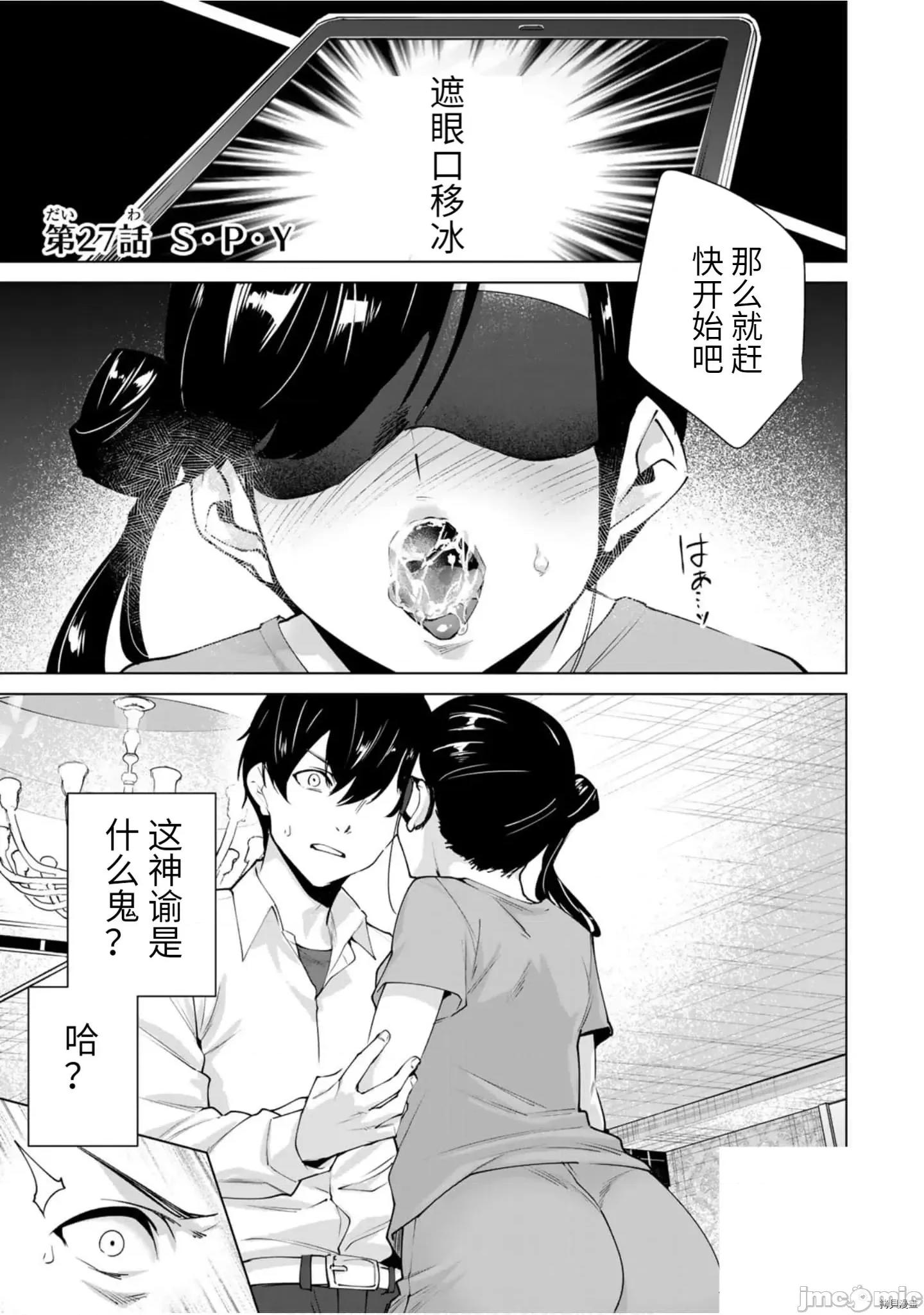 命运恋人Destiny 命运恋人Destiny Lovers 21-30 第94页