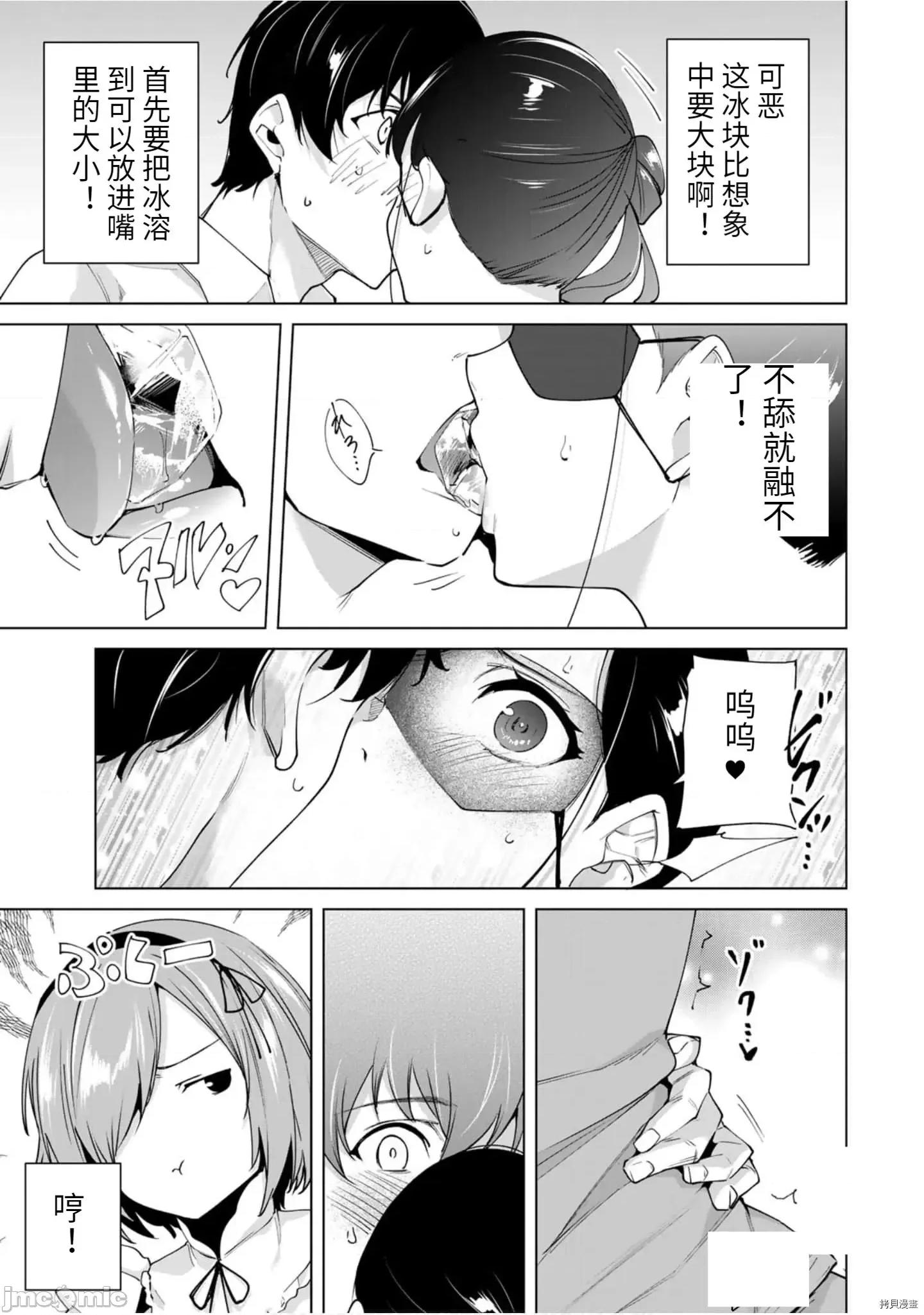 命运恋人Destiny 命运恋人Destiny Lovers 21-30 第96页