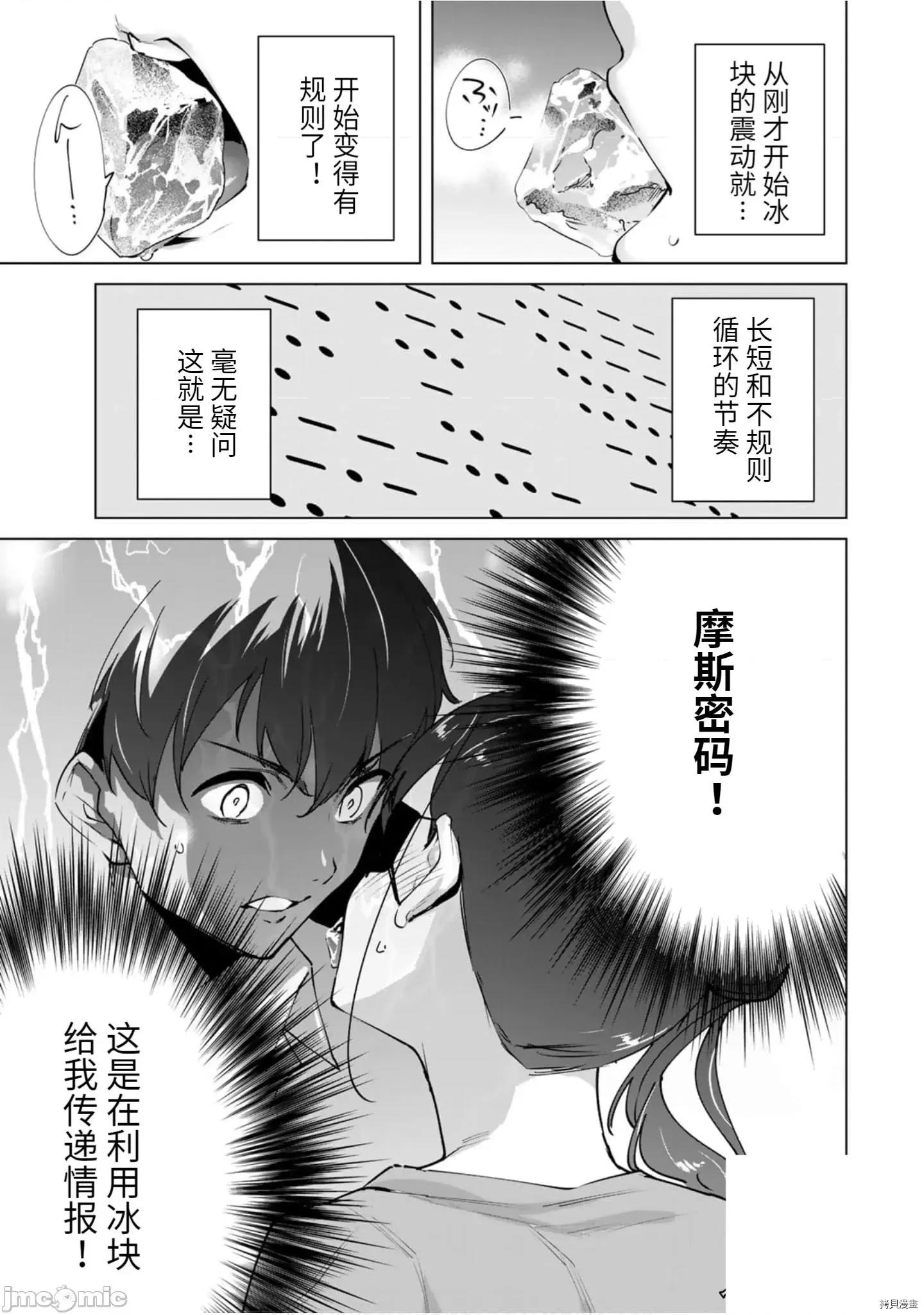 命运恋人Destiny 命运恋人Destiny Lovers 21-30 第98页