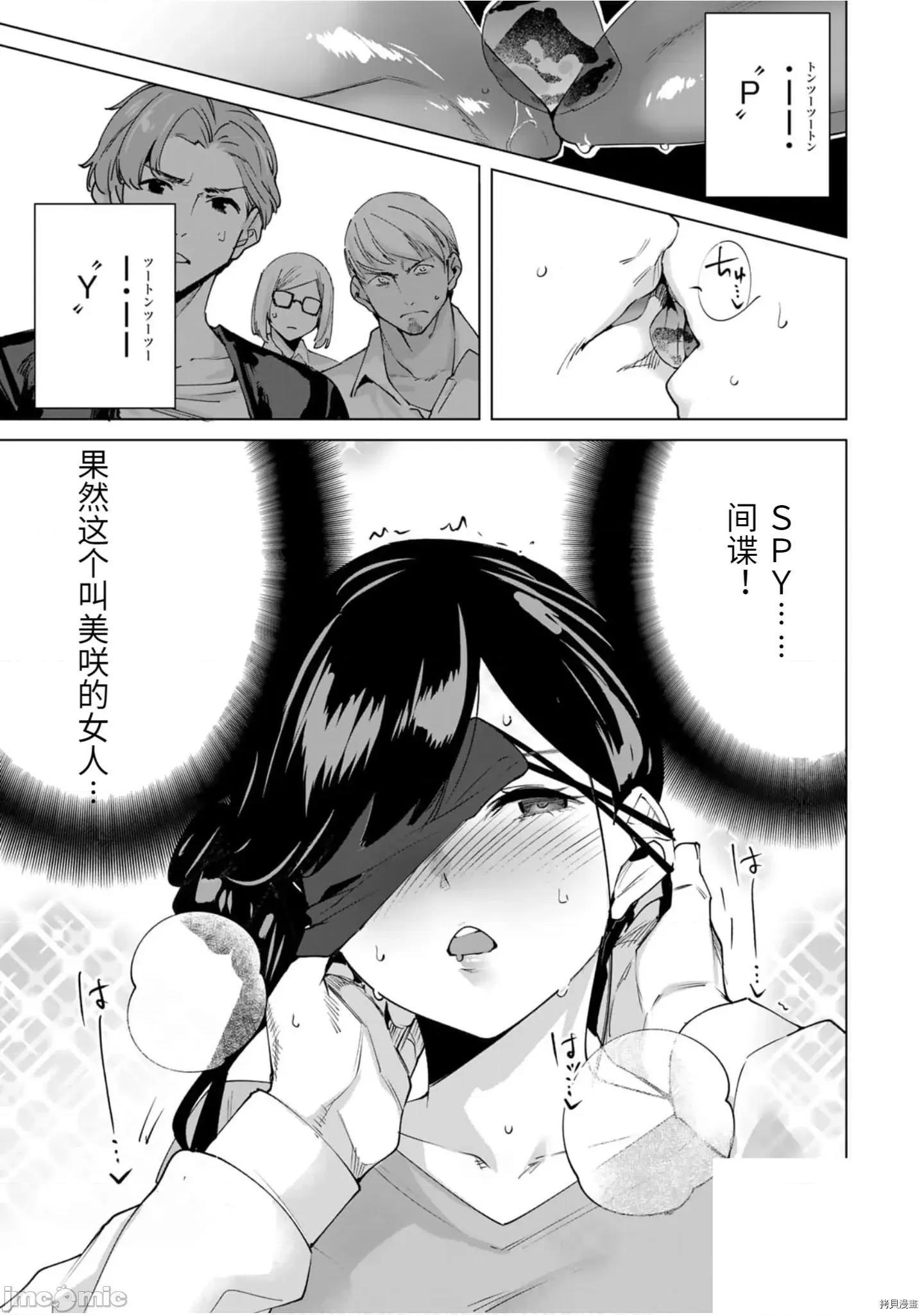 命运恋人Destiny 命运恋人Destiny Lovers 21-30 第100页