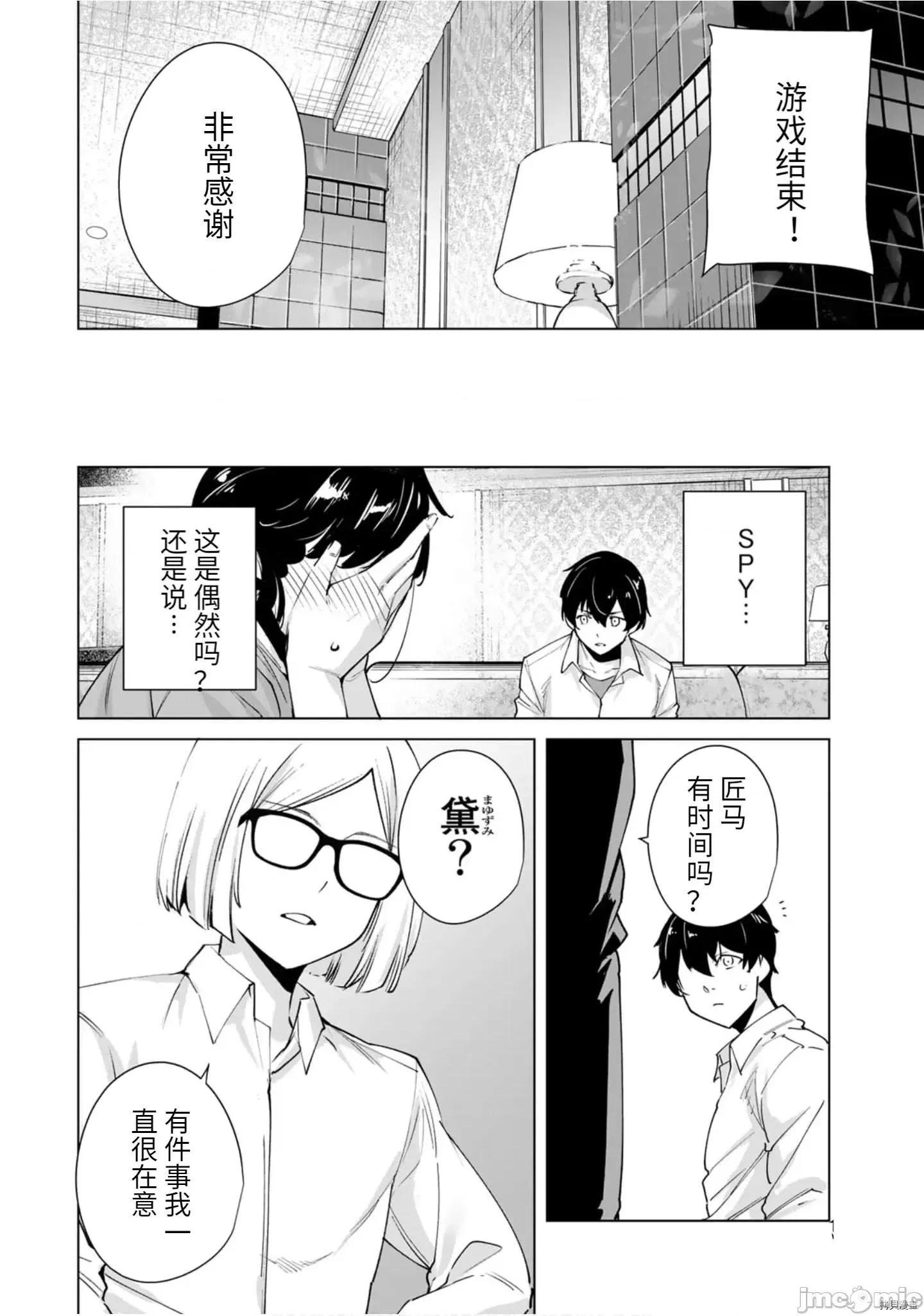 命运恋人Destiny 命运恋人Destiny Lovers 21-30 第101页