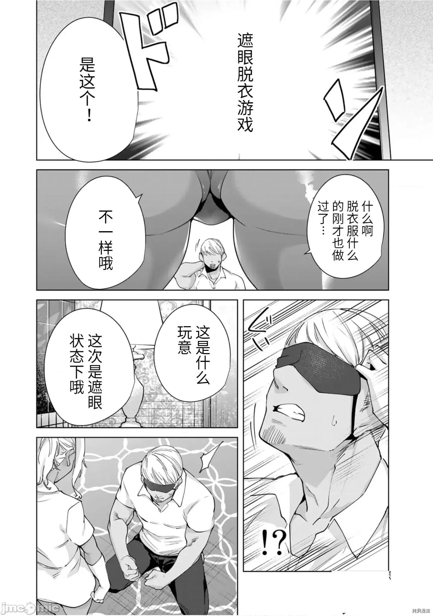 命运恋人Destiny 命运恋人Destiny Lovers 21-30 第105页