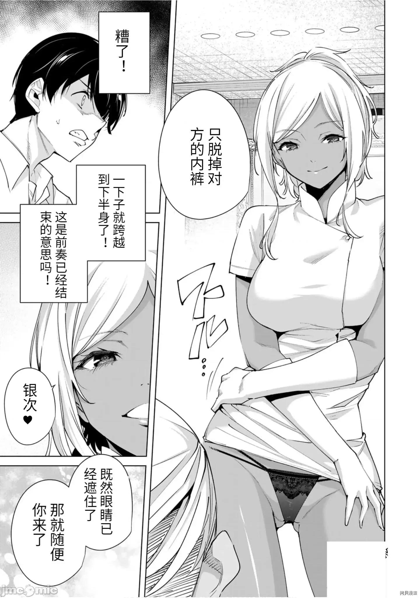 命运恋人Destiny 命运恋人Destiny Lovers 21-30 第106页