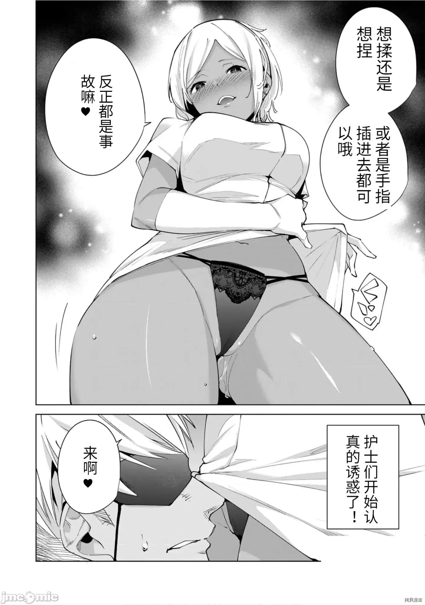 命运恋人Destiny 命运恋人Destiny Lovers 21-30 第107页