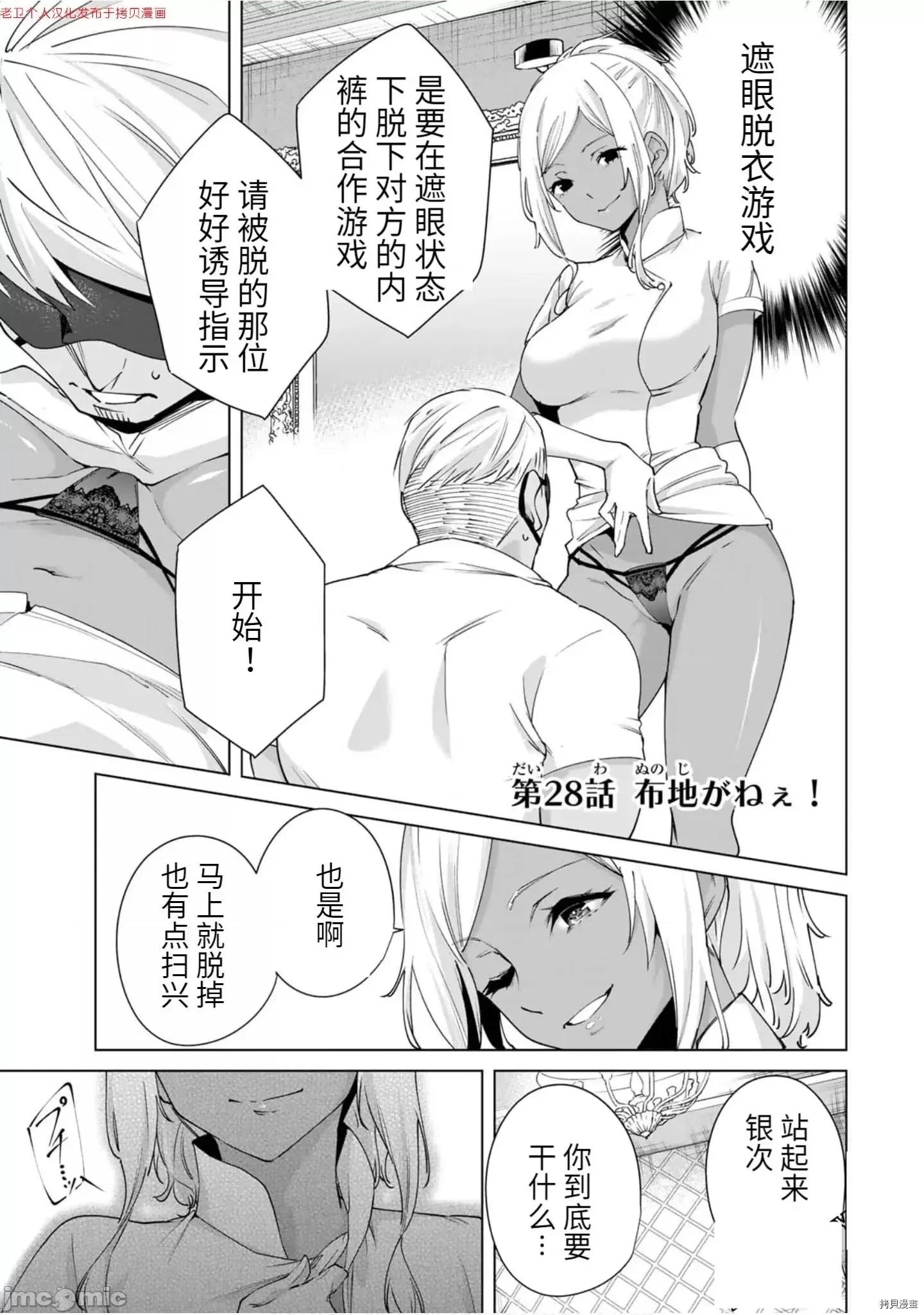 命运恋人Destiny 命运恋人Destiny Lovers 21-30 第109页
