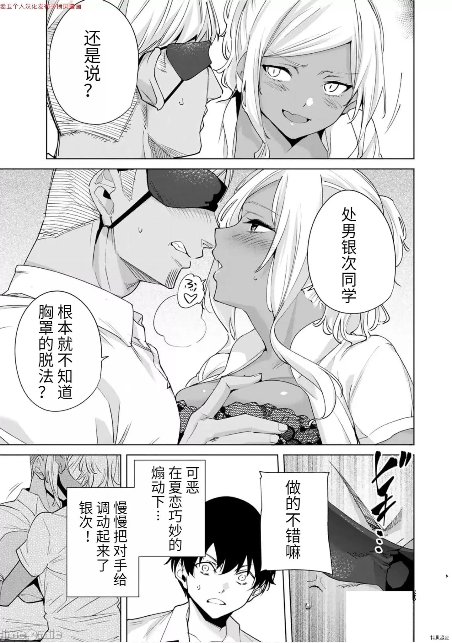 命运恋人Destiny 命运恋人Destiny Lovers 21-30 第111页
